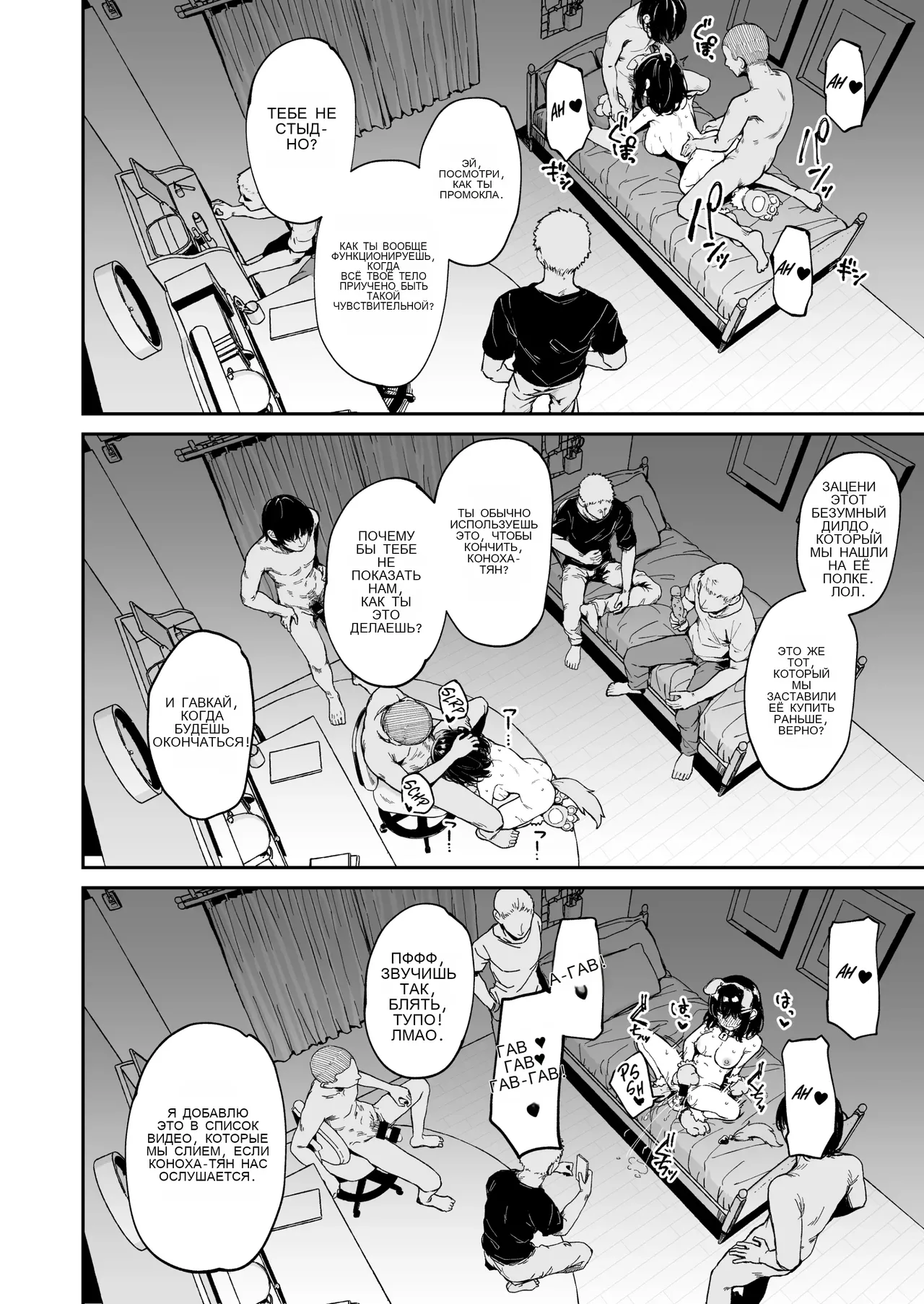 [Hiiro no Kenkyuushitsu (Hitoi)] Ochiba Nikki -Jitaku Choukyou Hen 1-  | Дневник листьев -Домашняя тренировка Απκ 1- [Russian] [Digital] 图片编号 12