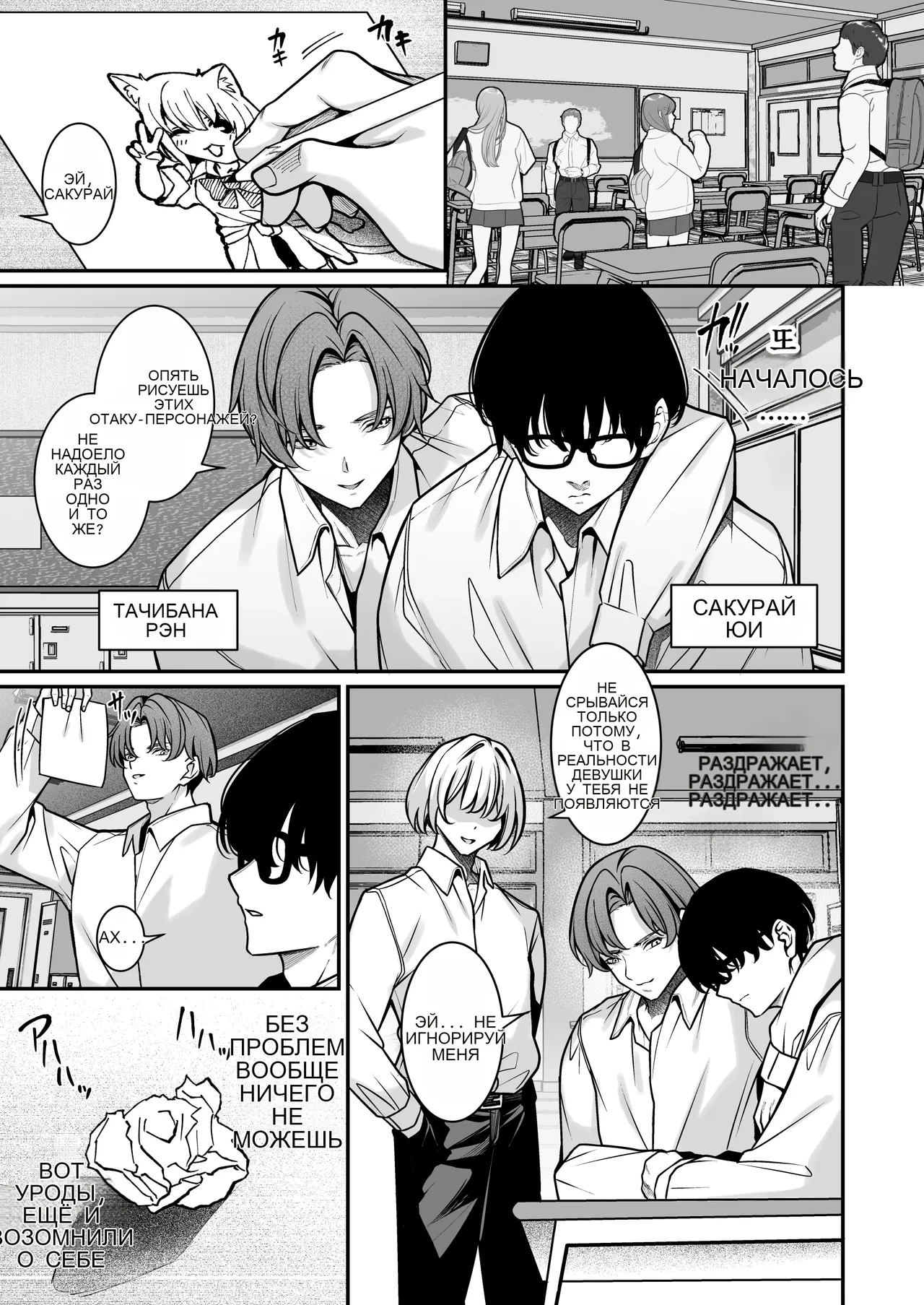 [MendakoPark (Yamamoto)] Otaku ni Yasashii Gal wa Aitsu no Kanojo [Russian] [Digital] 图片编号 2