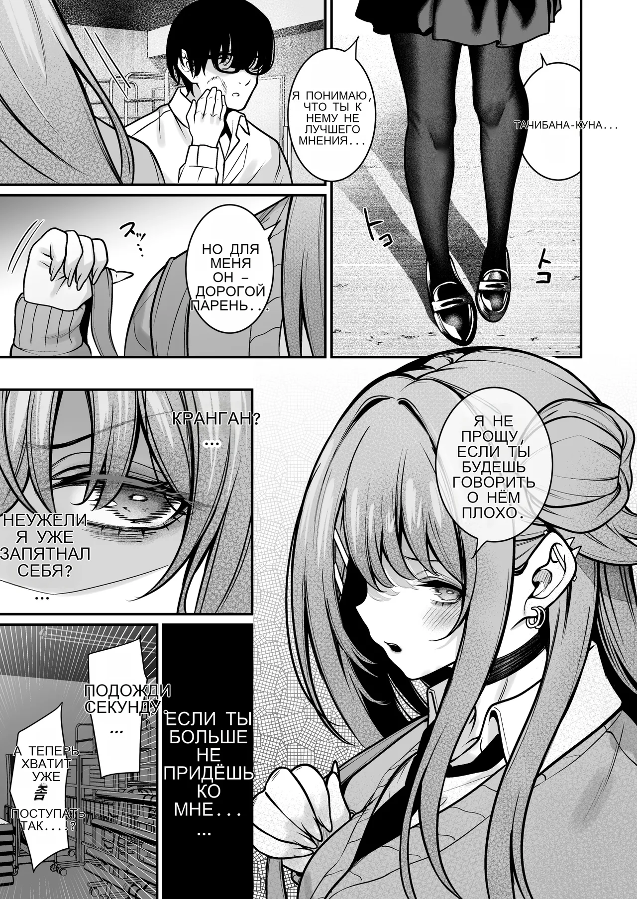 [MendakoPark (Yamamoto)] Otaku ni Yasashii Gal wa Aitsu no Kanojo [Russian] [Digital] 图片编号 10