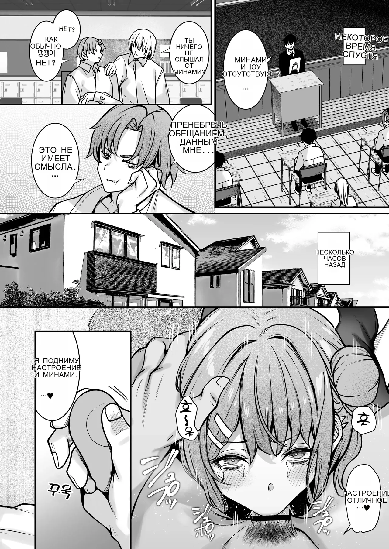 [MendakoPark (Yamamoto)] Otaku ni Yasashii Gal wa Aitsu no Kanojo [Russian] [Digital] 图片编号 19