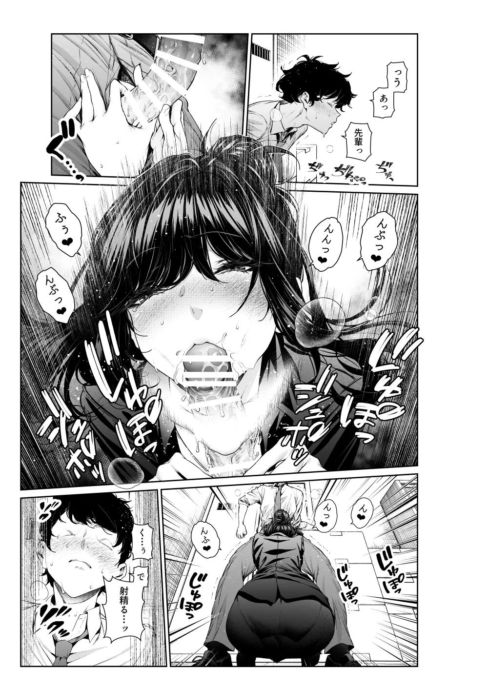 [Mikuni Mizuki] Shokuba no Senpai: Senpai to Office de (Otona-ban 1-9) 图片编号 15