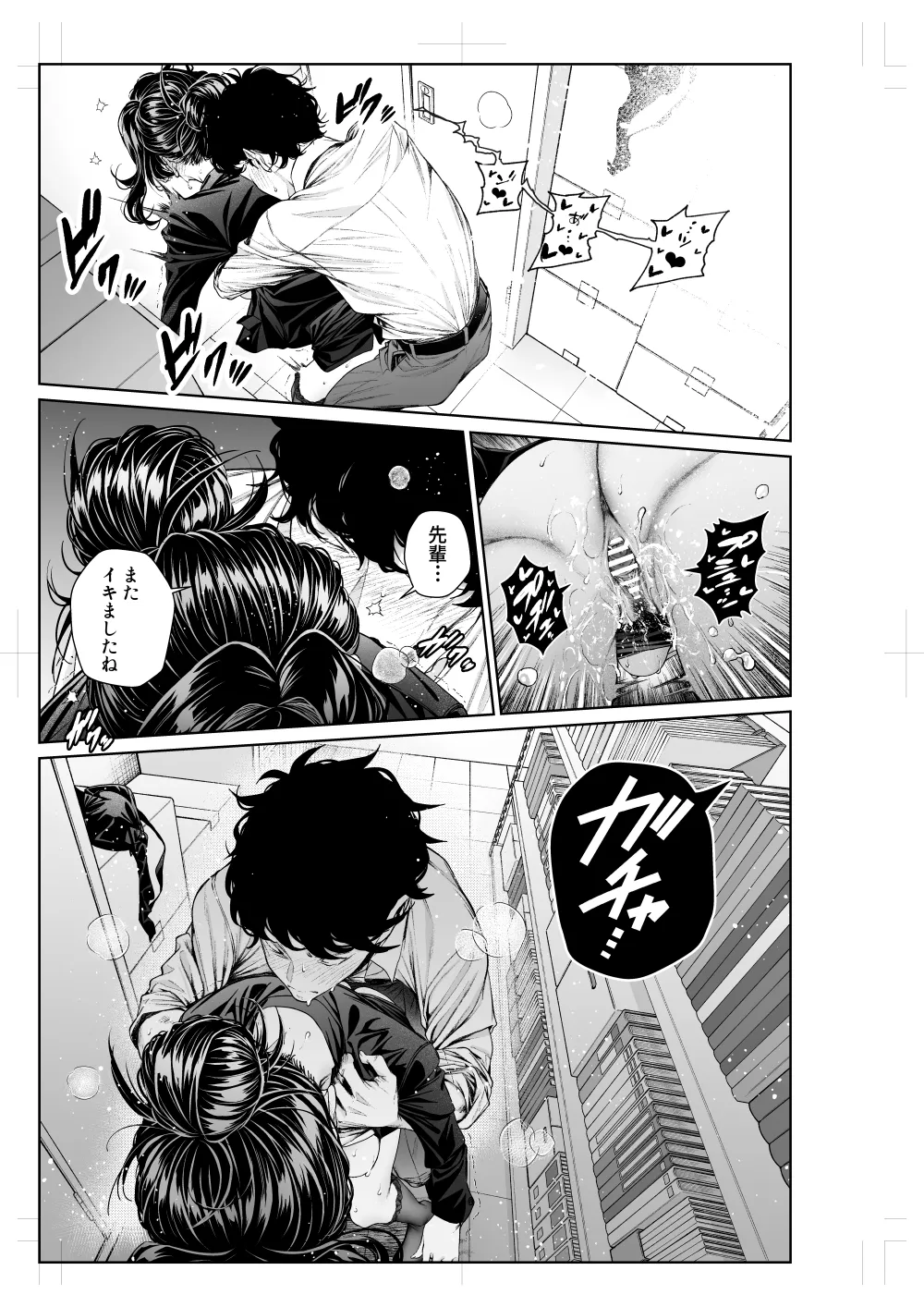 [Mikuni Mizuki] Shokuba no Senpai: Senpai to Office de (Otona-ban 1-9) 图片编号 33