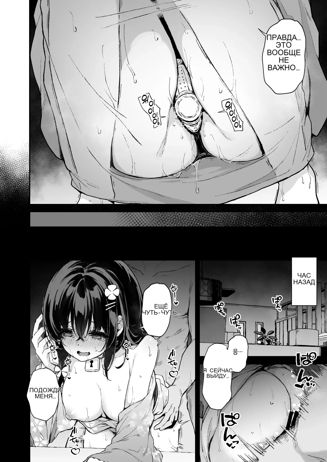 [Hiiro no Kenkyuushitsu (Hitoi)] Ochiba Nikki -Jitaku Choukyou Hen 2-  [Russian] [Digital] изображение № 5