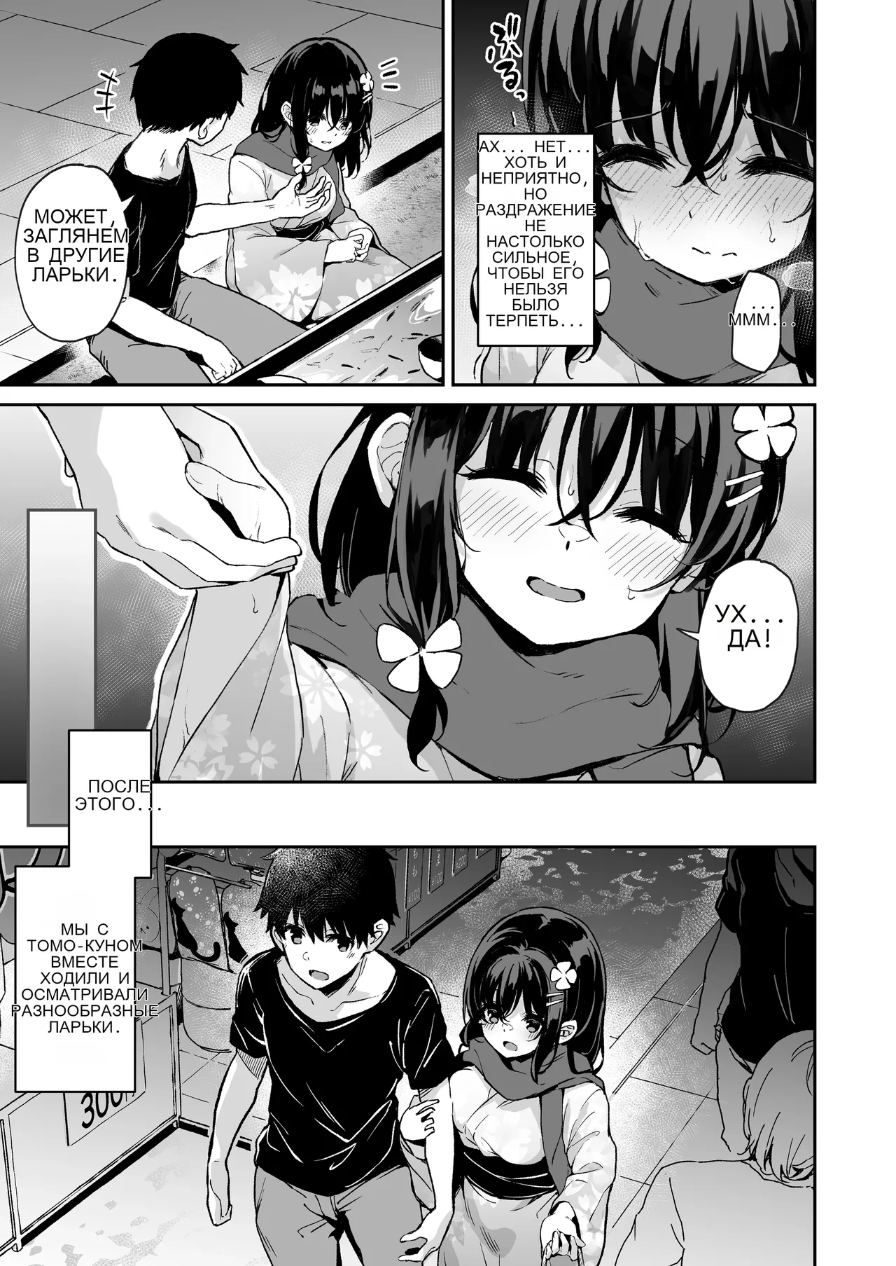 [Hiiro no Kenkyuushitsu (Hitoi)] Ochiba Nikki -Jitaku Choukyou Hen 2-  [Russian] [Digital] изображение № 12