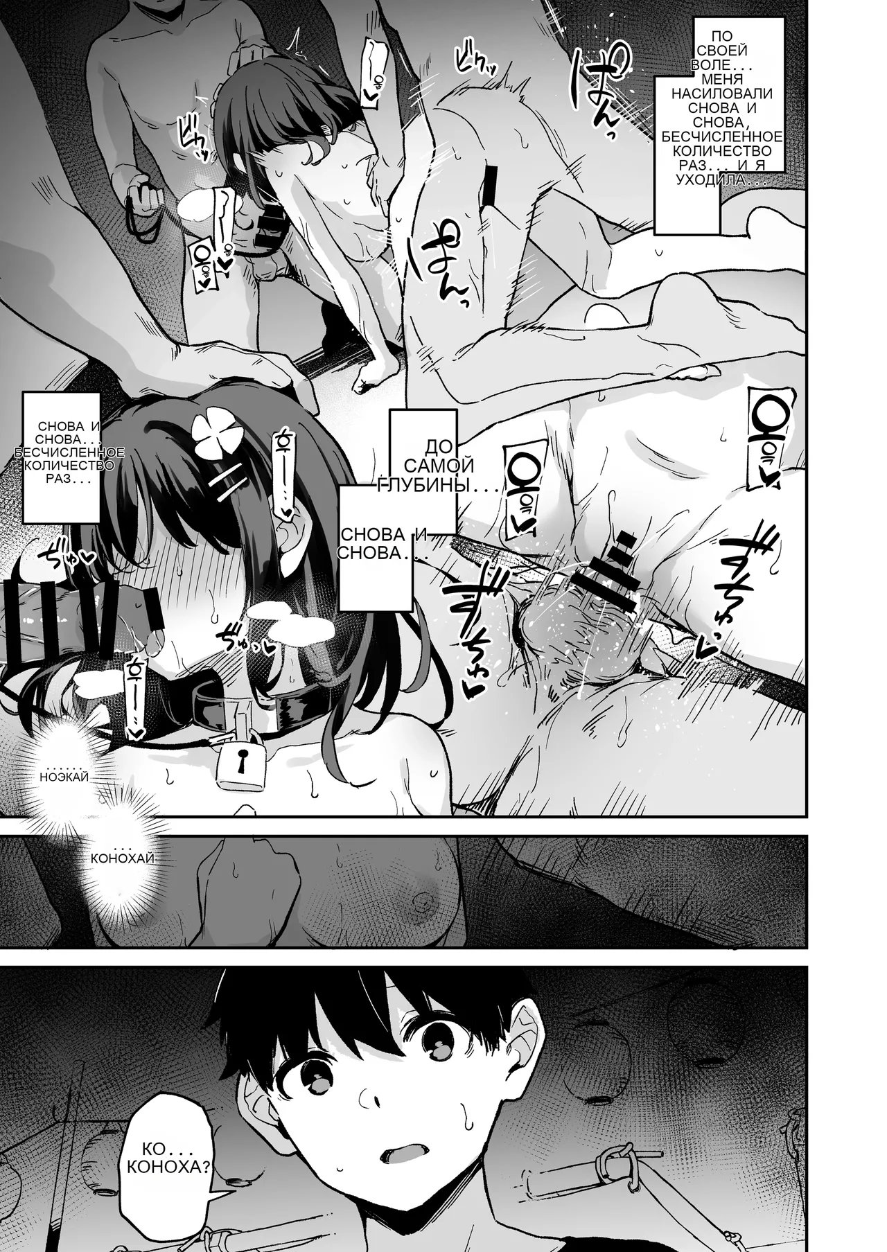 [Hiiro no Kenkyuushitsu (Hitoi)] Ochiba Nikki -Jitaku Choukyou Hen 2-  [Russian] [Digital] изображение № 16