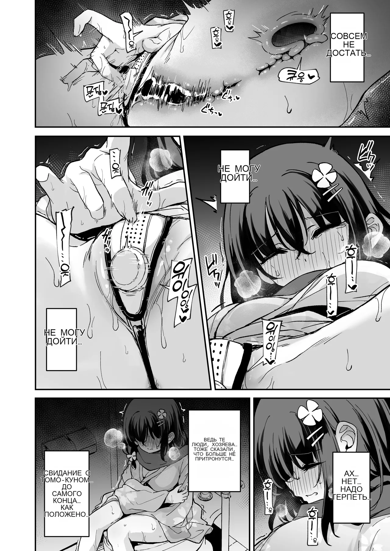 [Hiiro no Kenkyuushitsu (Hitoi)] Ochiba Nikki -Jitaku Choukyou Hen 2-  [Russian] [Digital] изображение № 19