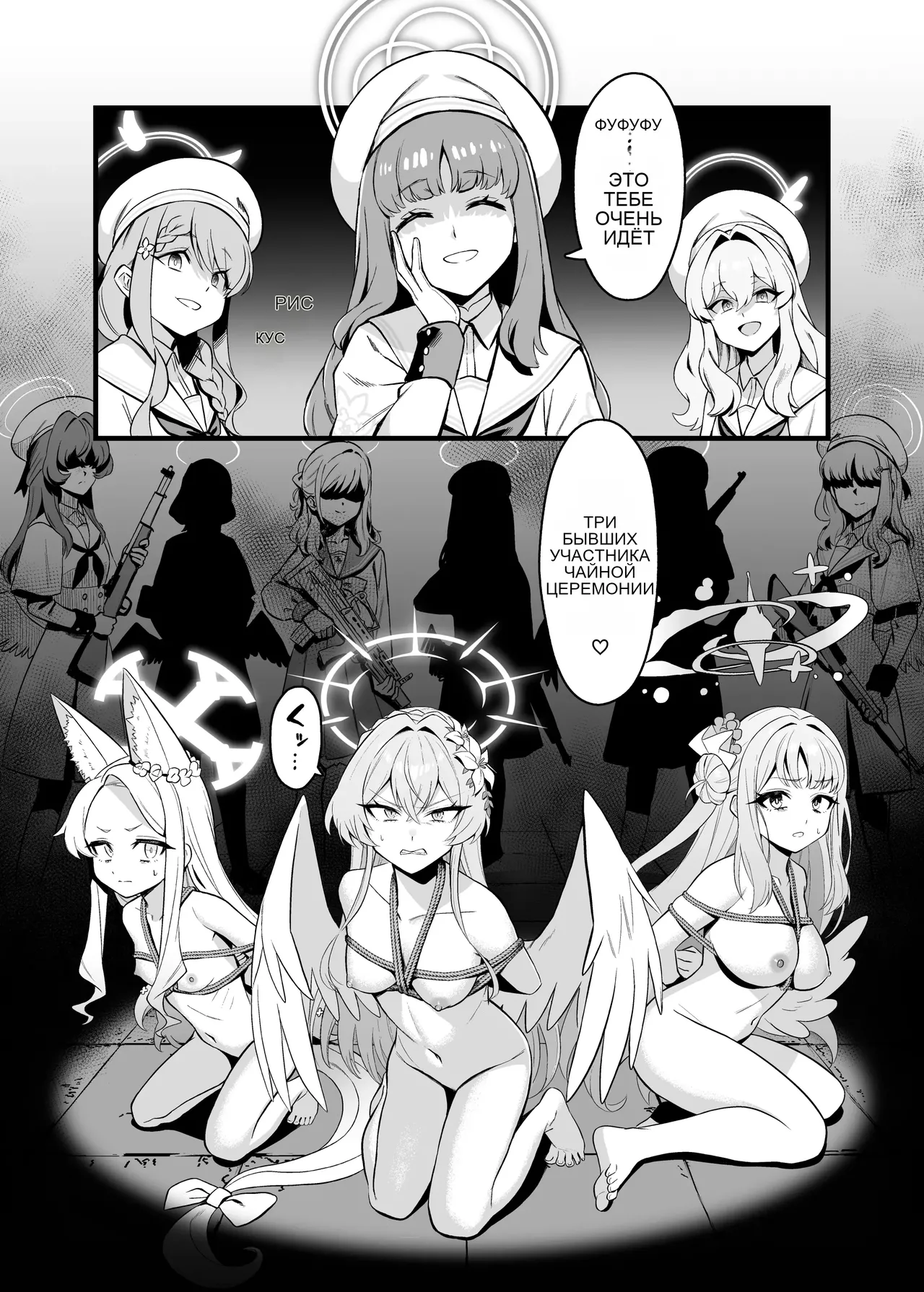 Tea Party Kanraku _ Fall of the Tea Party изображение № 2