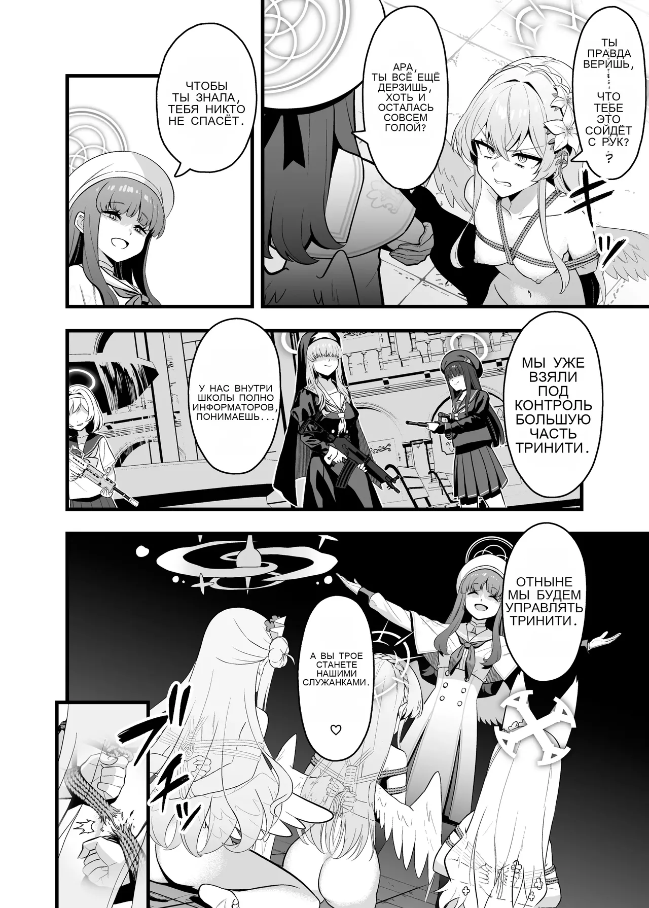 Tea Party Kanraku _ Fall of the Tea Party изображение № 3