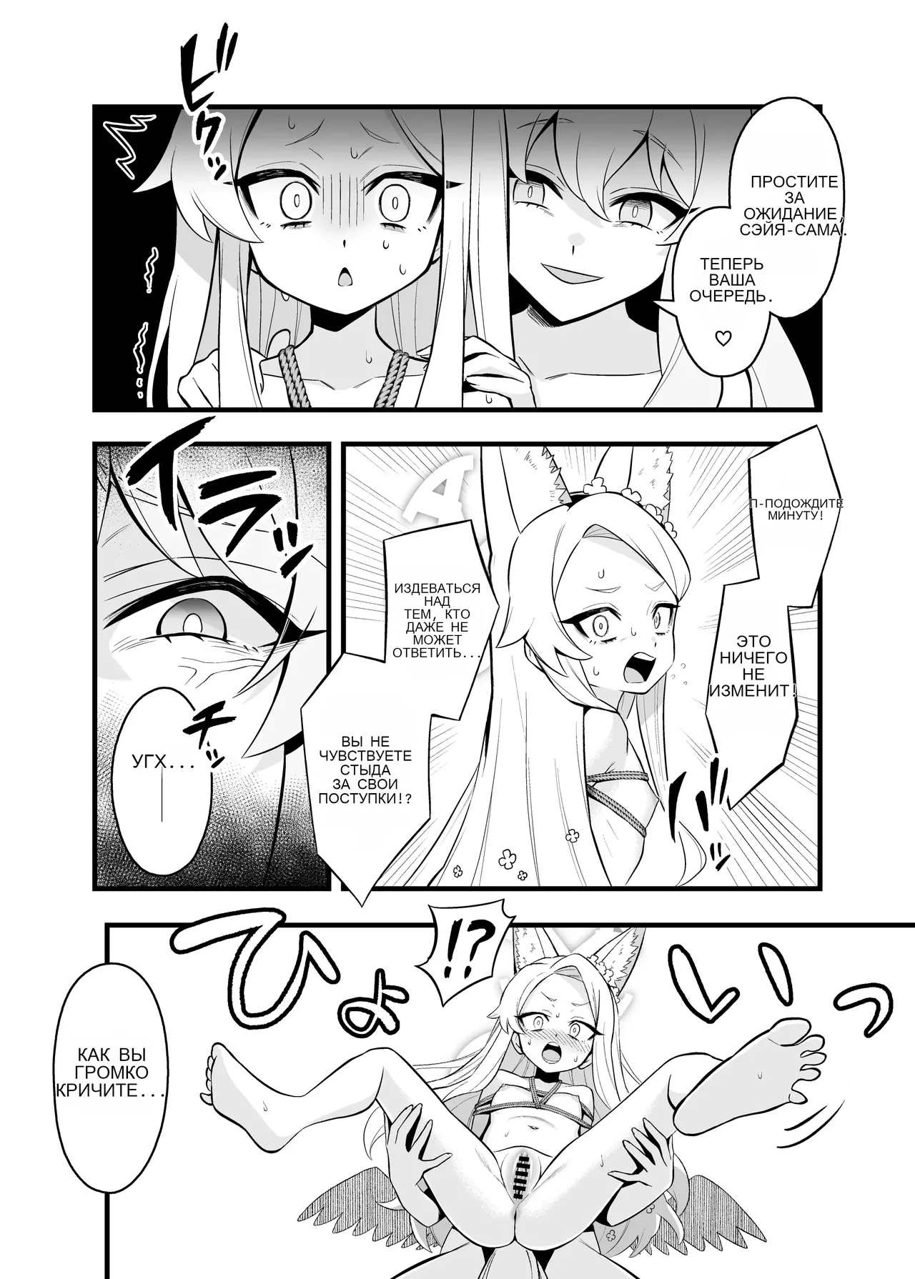 Tea Party Kanraku _ Fall of the Tea Party изображение № 17