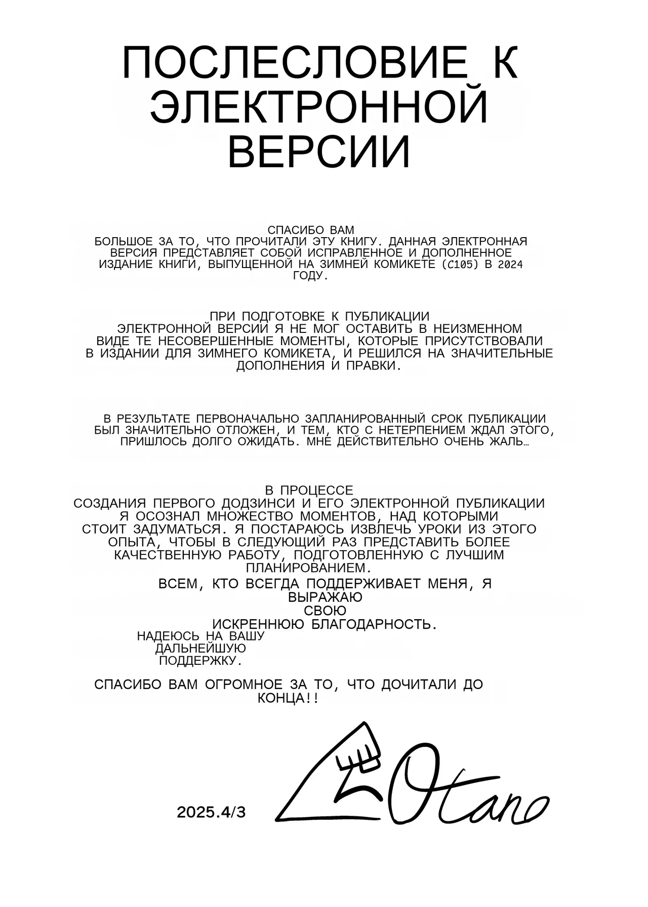 Tea Party Kanraku _ Fall of the Tea Party изображение № 27