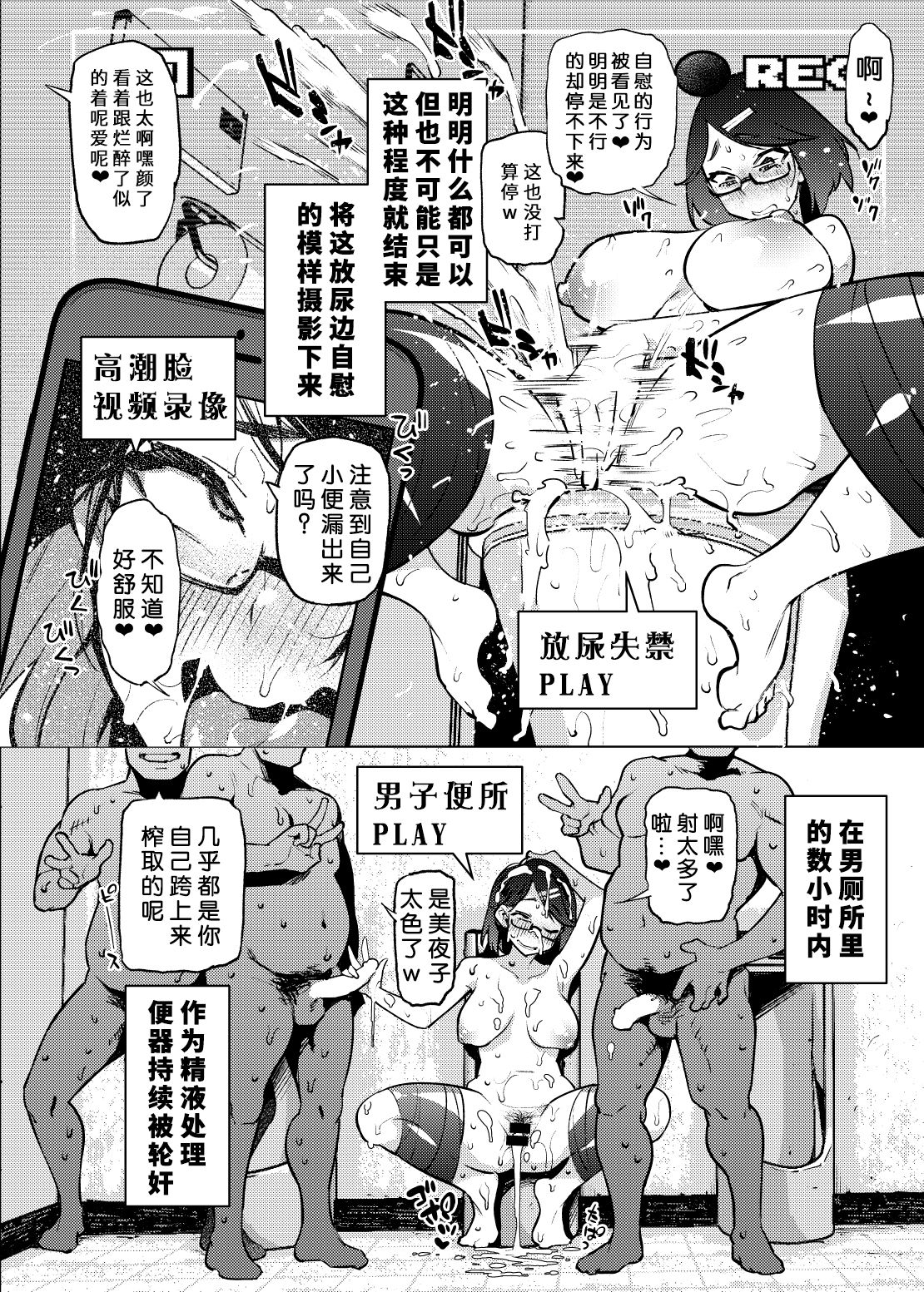 (#Nijisousaku 4) [Yukikagerou (KANZUME)] Vtuber dake ga Ochiru Virus Seto Miyako | 只有vtuber才会感染的病毒瀬戸美夜子 (Seto Miyako) [Chinese] [彩虹社报] numero di immagine  17