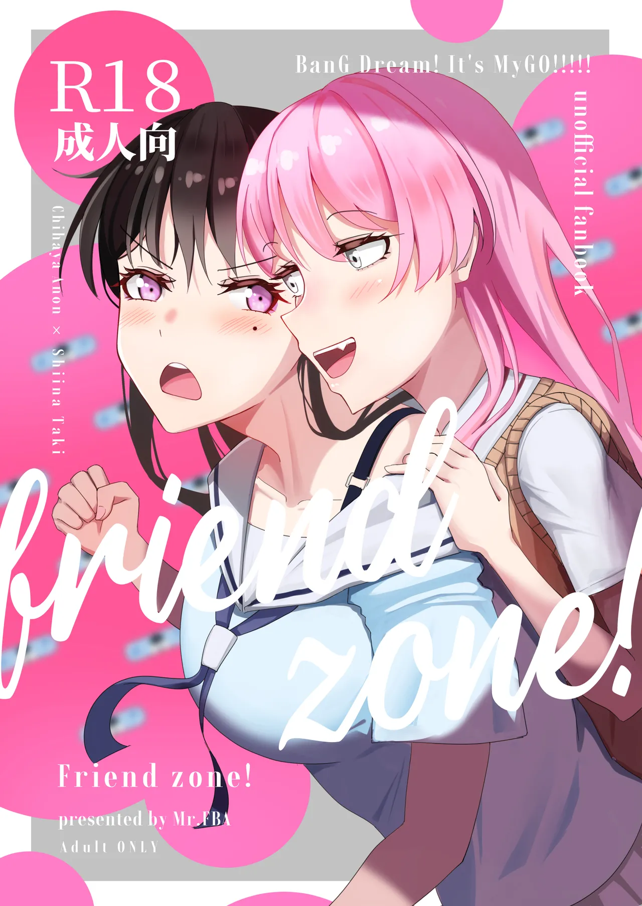 [Shunjuu Chashitsu (Mr. FBA)] Friend Zone! (BanG Dream! It's MyGO!!!!!) [English] [Digital] изображение № 1