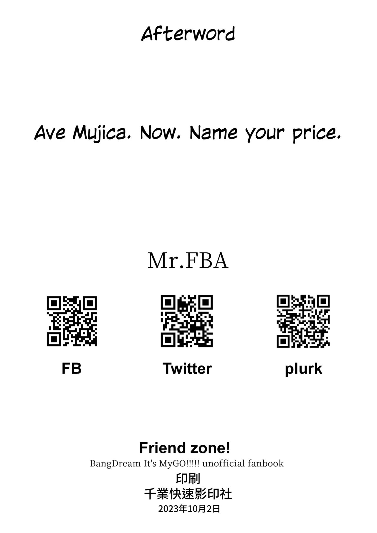 [Shunjuu Chashitsu (Mr. FBA)] Friend Zone! (BanG Dream! It's MyGO!!!!!) [English] [Digital] изображение № 21