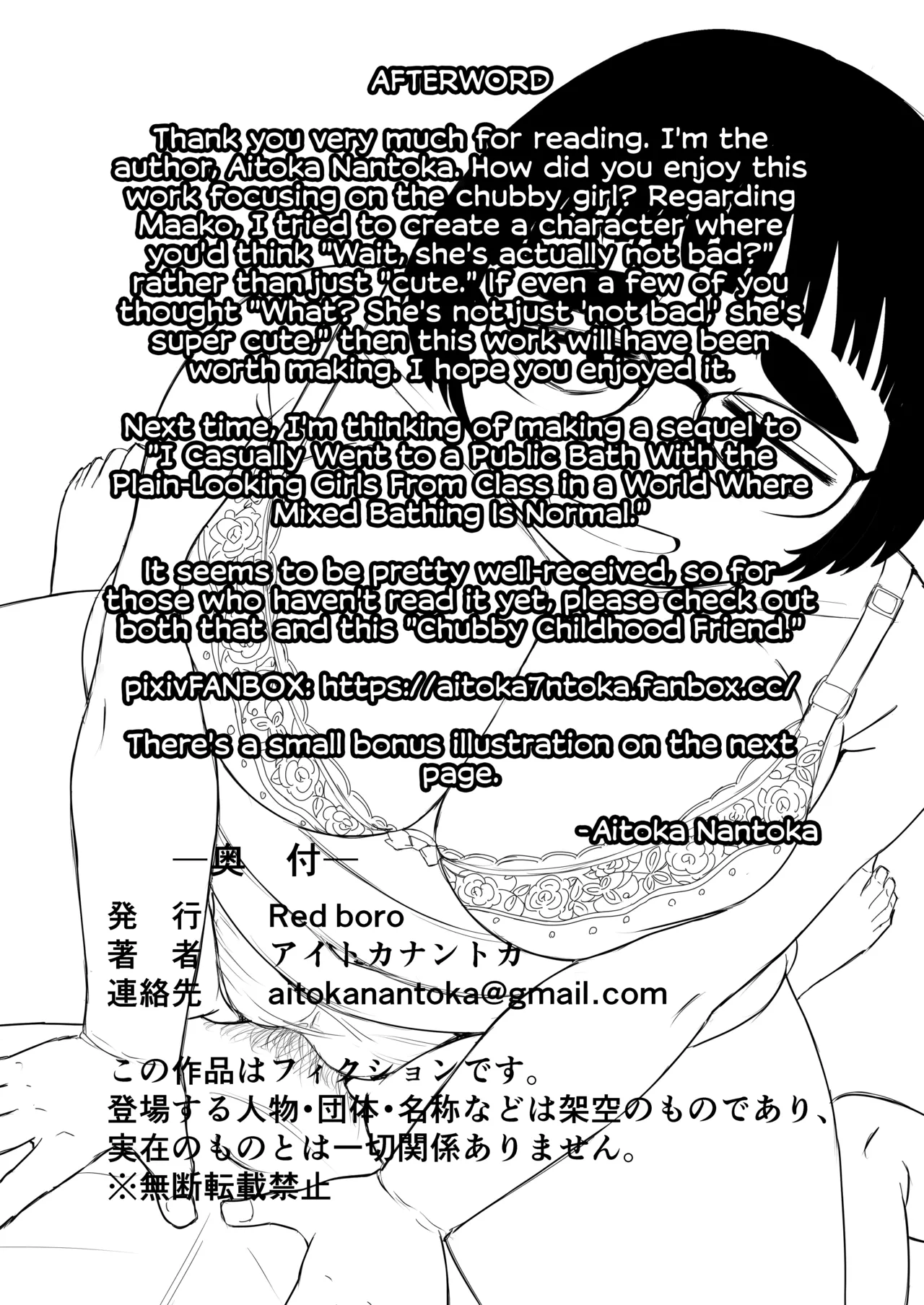 [Red boro (Aitoka Nantoka)] Debu na Najimi изображение № 39