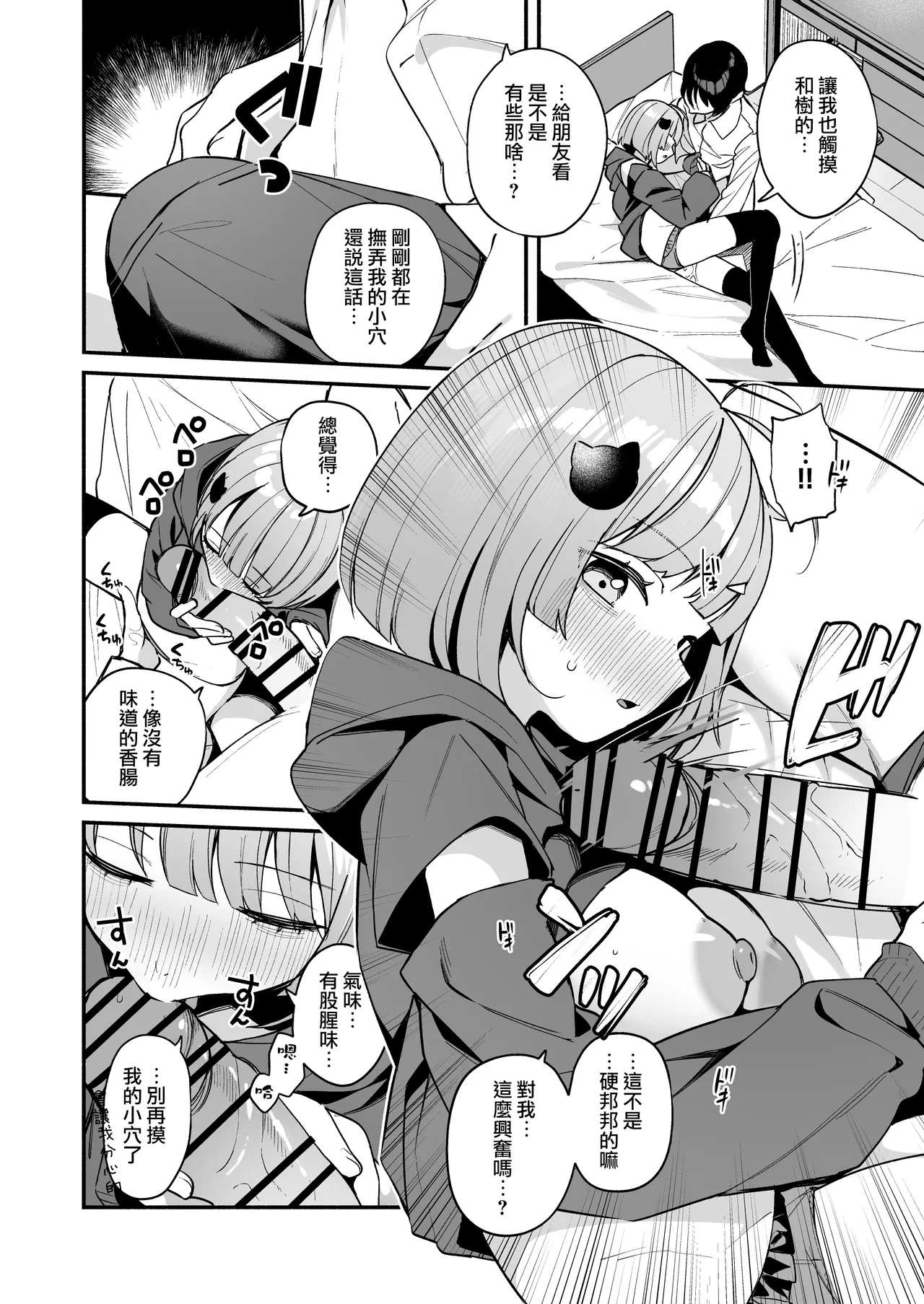 [Menbow Federation (Menbow)] InCha Onna Tomodachi to Issho ni Seijinshiki Sabotte Yarimakuri [Chinese] [Jumppmuj個人漢化] [Digital] изображение № 19