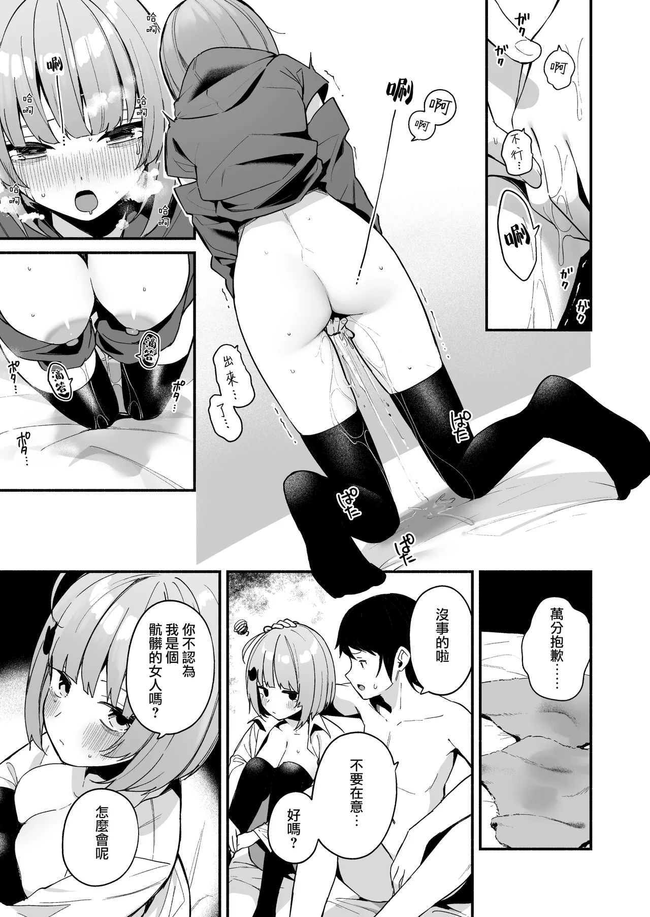 [Menbow Federation (Menbow)] InCha Onna Tomodachi to Issho ni Seijinshiki Sabotte Yarimakuri [Chinese] [Jumppmuj個人漢化] [Digital] изображение № 28