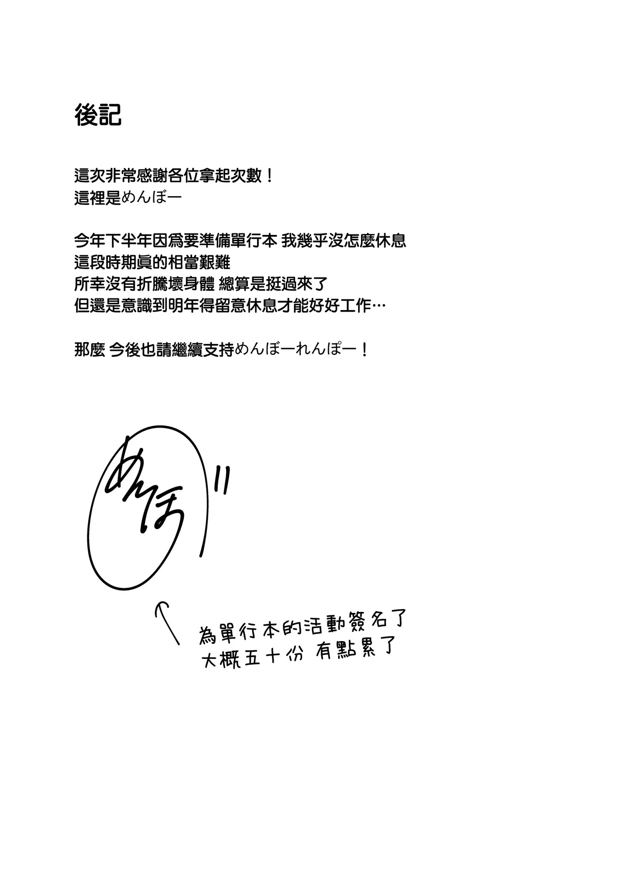 [Menbow Federation (Menbow)] InCha Onna Tomodachi to Issho ni Seijinshiki Sabotte Yarimakuri [Chinese] [Jumppmuj個人漢化] [Digital] изображение № 44