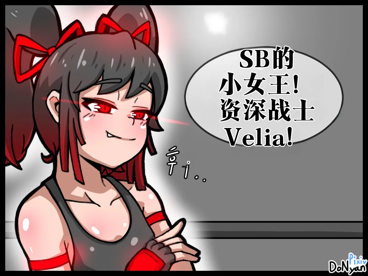 [donyan] SB catfight Episodes 1(Old) [Chinese][ai翻译] изображение № 7