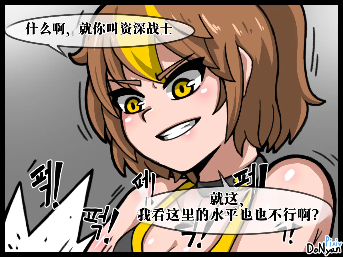 [donyan] SB catfight Episodes 1(Old) [Chinese][ai翻译] изображение № 13