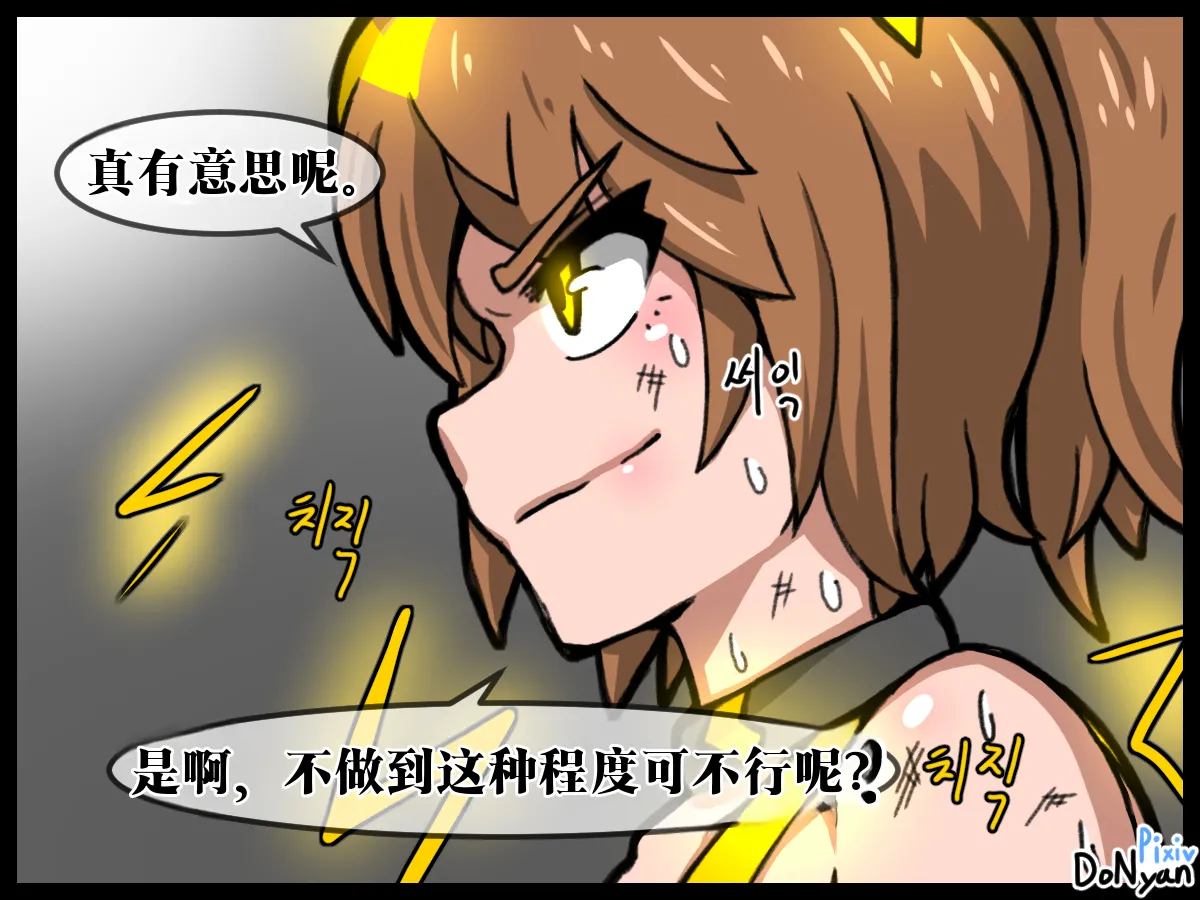 [donyan] SB catfight Episodes 1(Old) [Chinese][ai翻译] изображение № 19