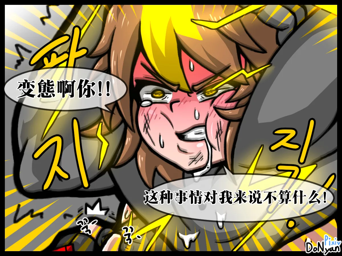 [donyan] SB catfight Episodes 1(Old) [Chinese][ai翻译] изображение № 40