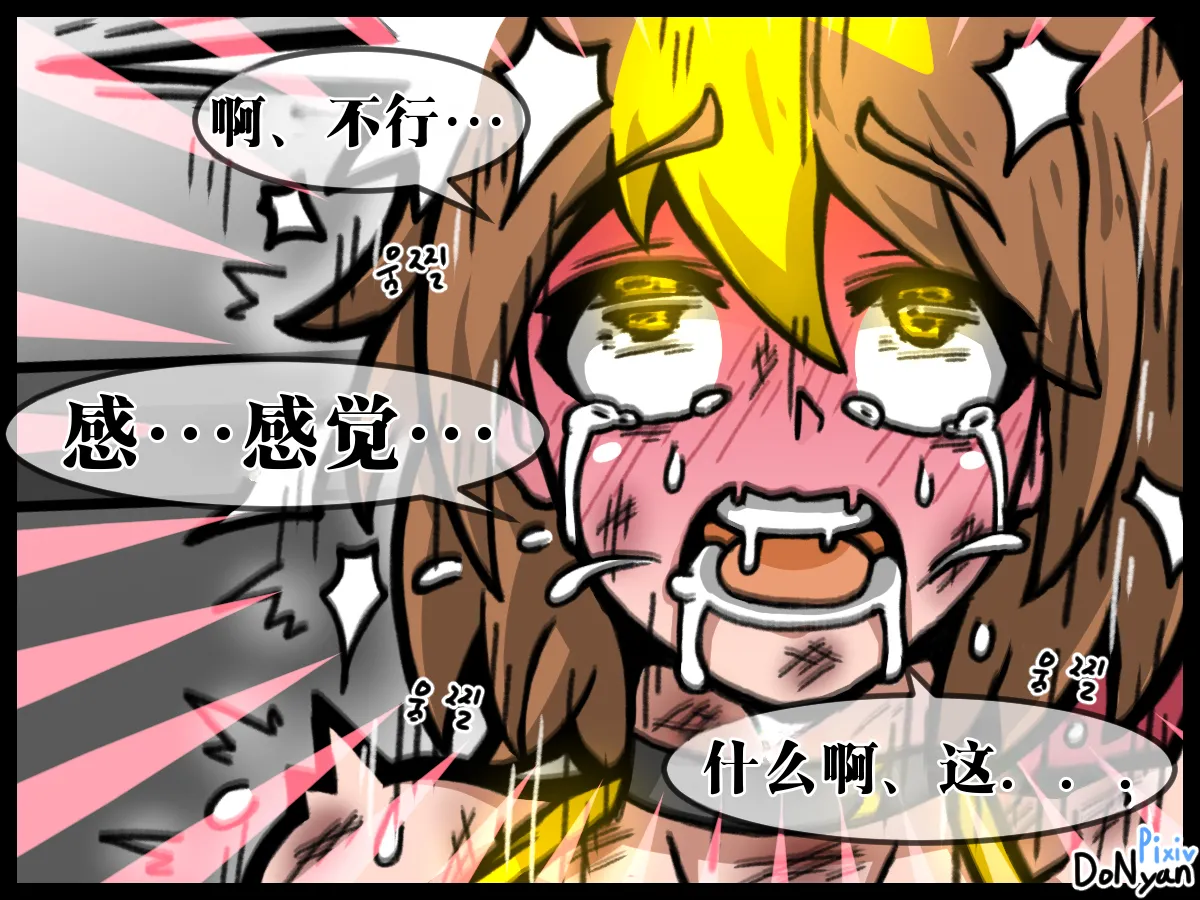 [donyan] SB catfight Episodes 1(Old) [Chinese][ai翻译] изображение № 56