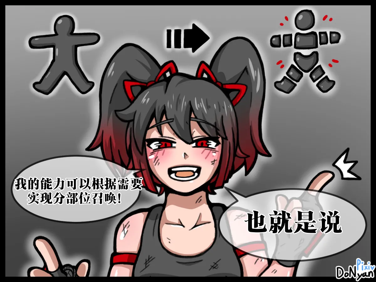 [donyan] SB catfight Episodes 1(Old) [Chinese][ai翻译] изображение № 79