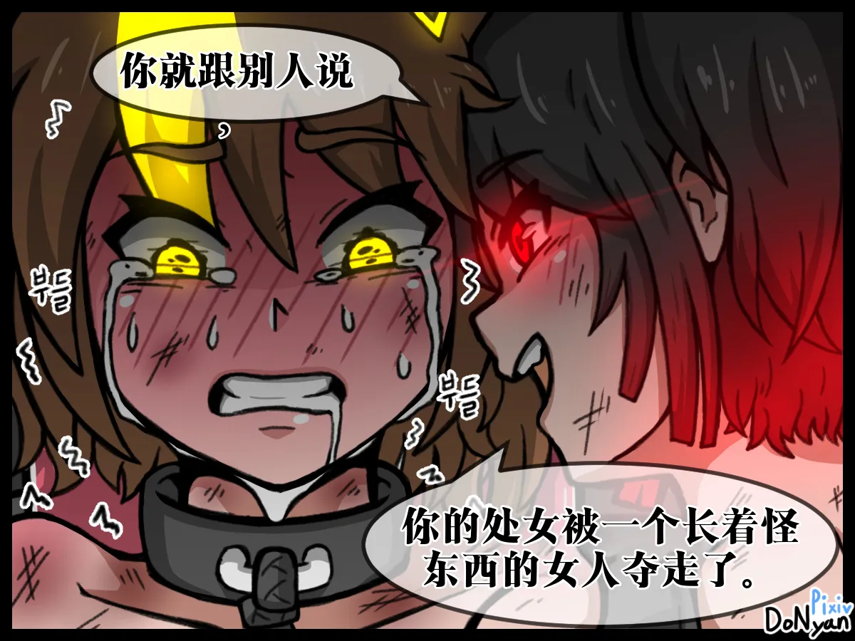 [donyan] SB catfight Episodes 1(Old) [Chinese][ai翻译] изображение № 82