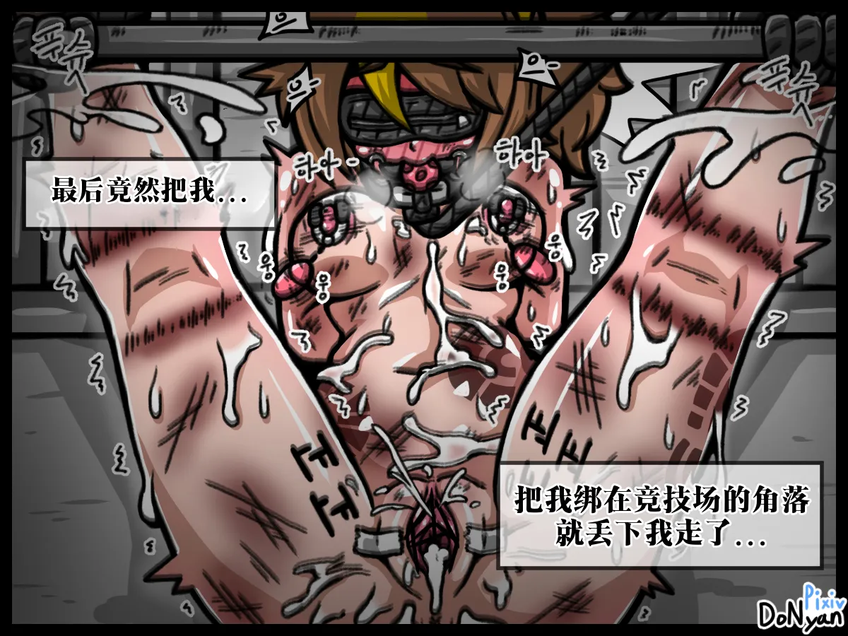 [donyan] SB catfight Episodes 1(Old) [Chinese][ai翻译] изображение № 101