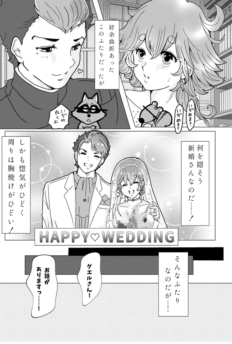 [ Hikaru ]sweet sweet night(Mobile Suit Gundam: The Witch from Mercury) 图片编号 5