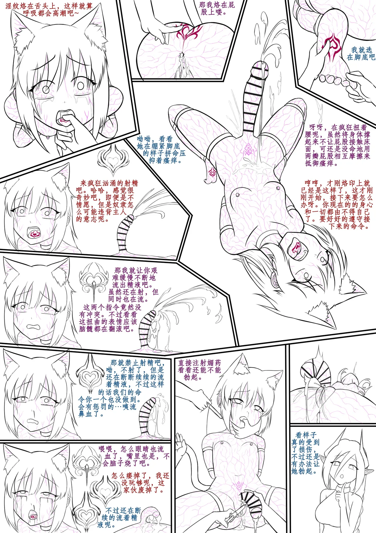 [寒泉明月] 玩弄扶她小咪1-8 изображение № 59