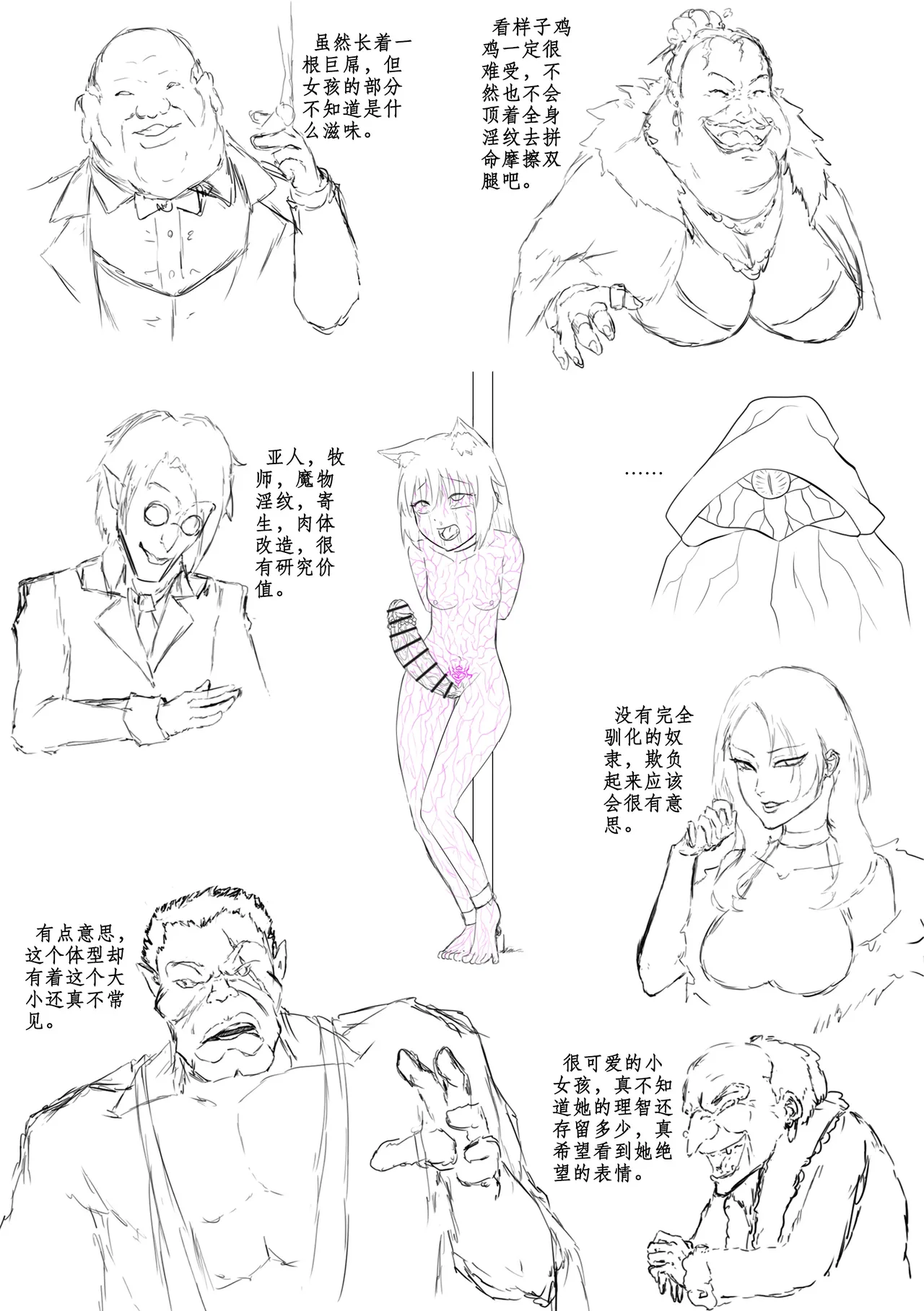 [寒泉明月] 玩弄扶她小咪1-8 изображение № 61