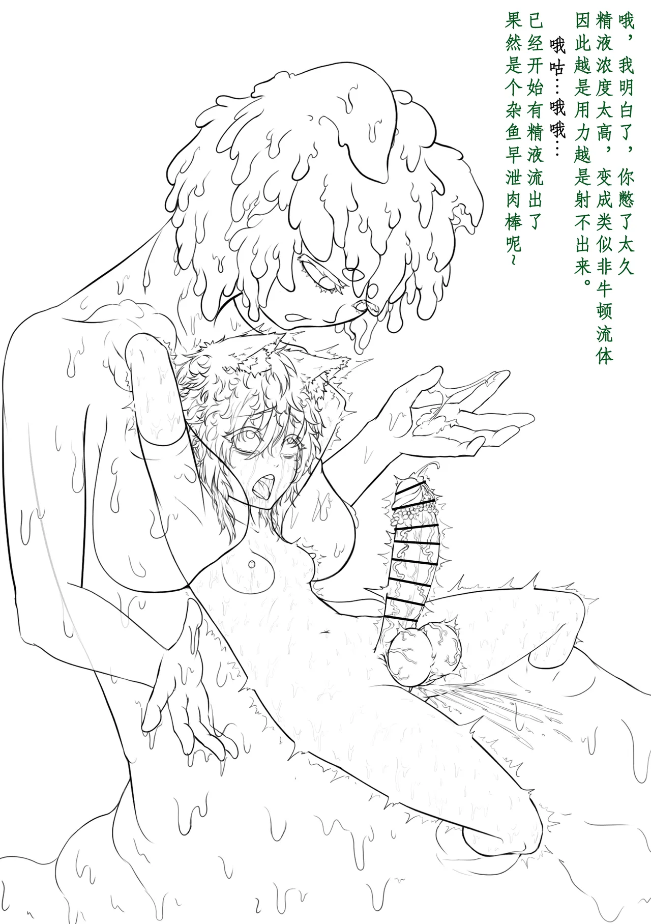 [寒泉明月] 玩弄扶她小咪1-8 изображение № 116