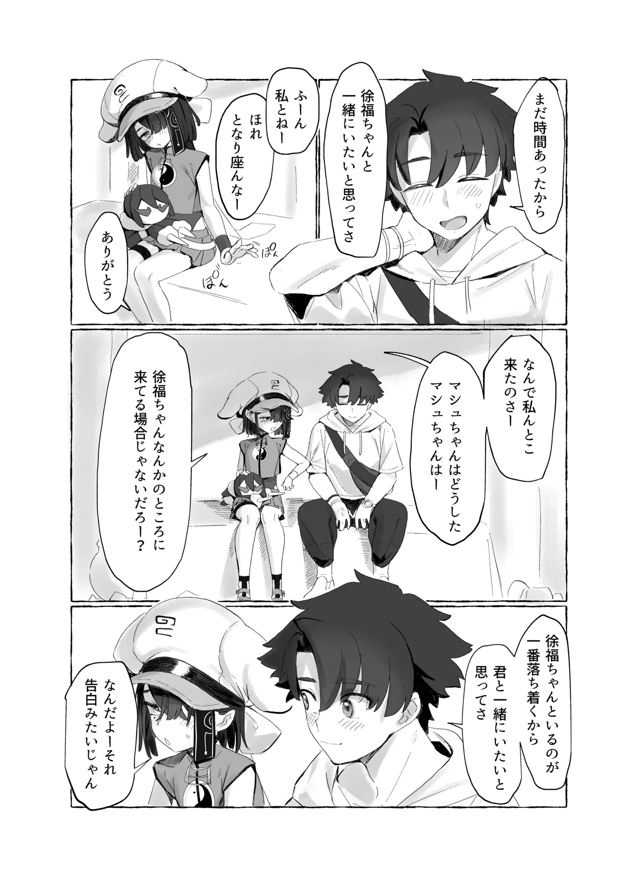 [Lilac Garden (Lo.C)] Boukyaku Hosei EX (Fate/Grand Order) [Digital] изображение № 3