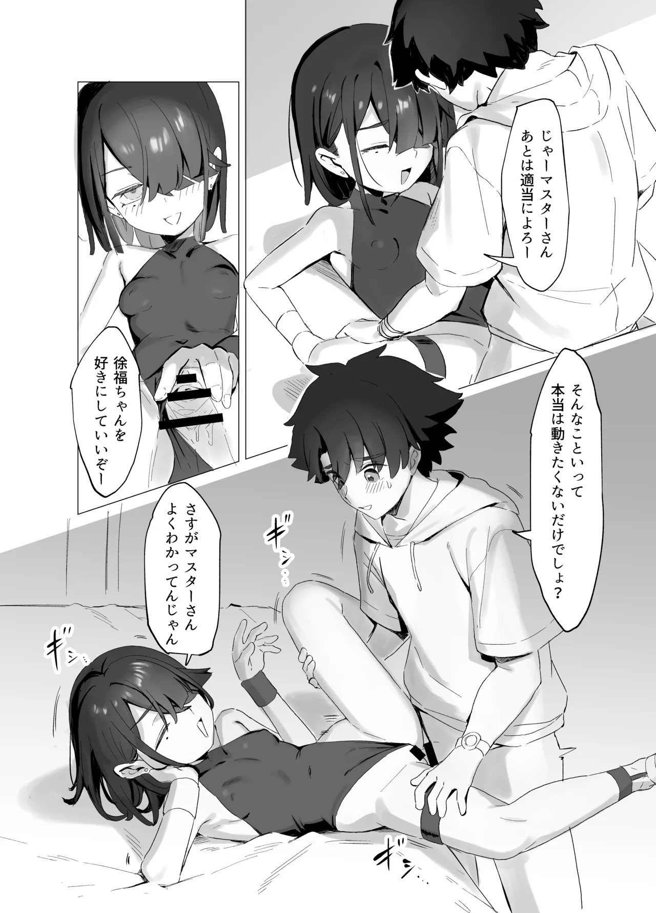 [Lilac Garden (Lo.C)] Boukyaku Hosei EX (Fate/Grand Order) [Digital] изображение № 11