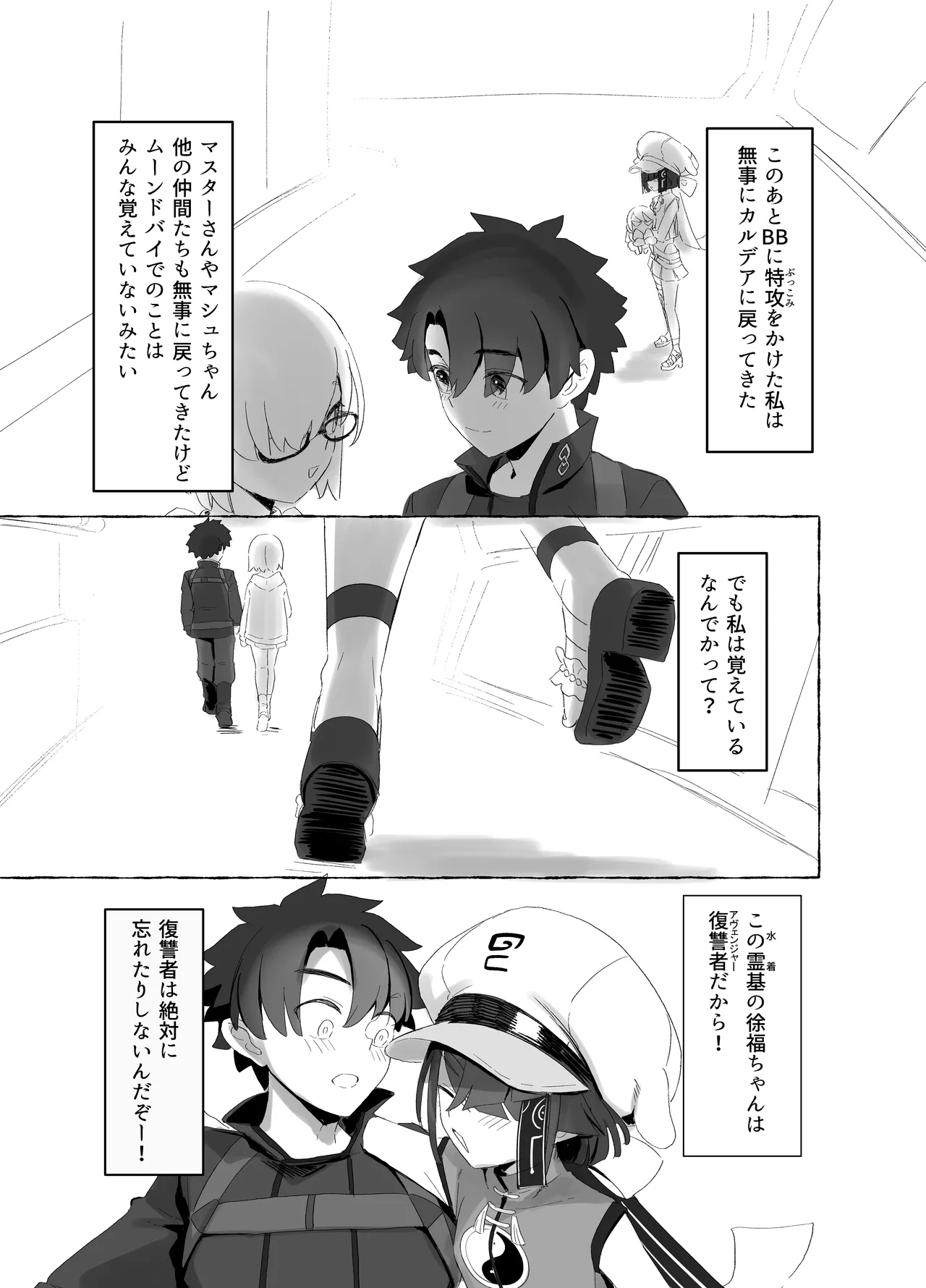 [Lilac Garden (Lo.C)] Boukyaku Hosei EX (Fate/Grand Order) [Digital] изображение № 16