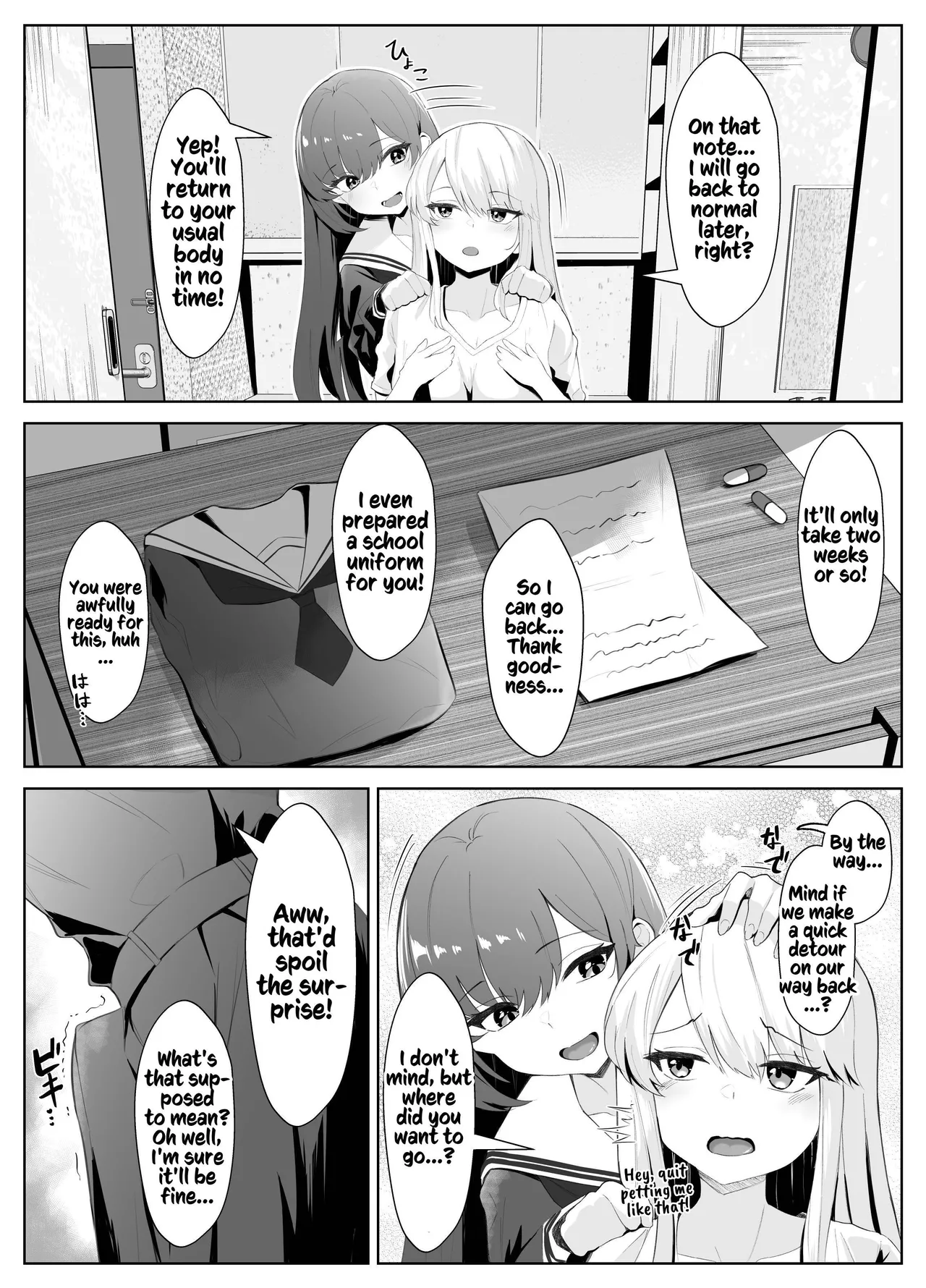 [Kuroshiba Suko] TS Onii-chan ga Futanari Imouto ni Mesuochi Saserareru Hanashi [English] [Kusanuu] 13eme image