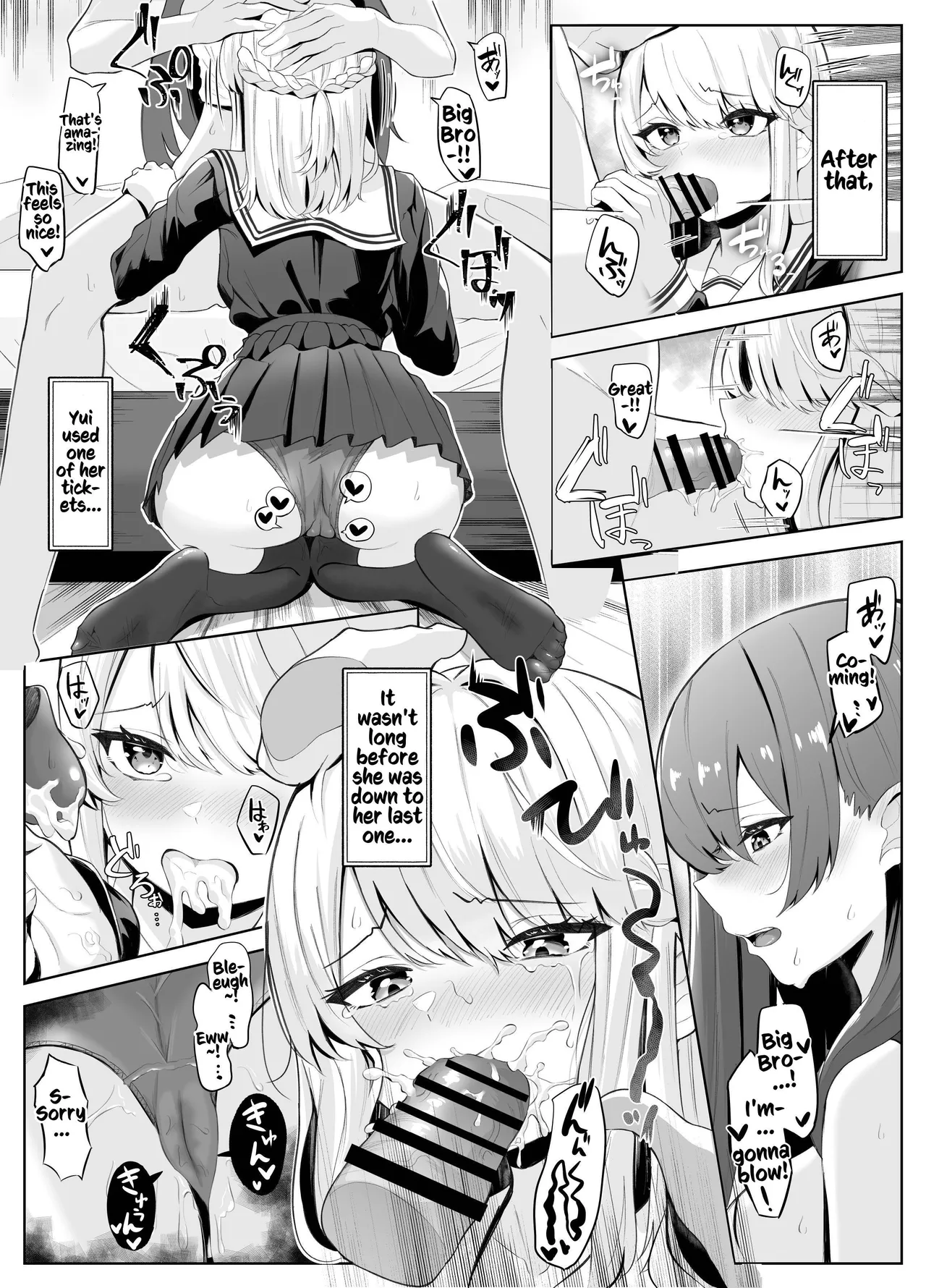 [Kuroshiba Suko] TS Onii-chan ga Futanari Imouto ni Mesuochi Saserareru Hanashi [English] [Kusanuu] 80eme image