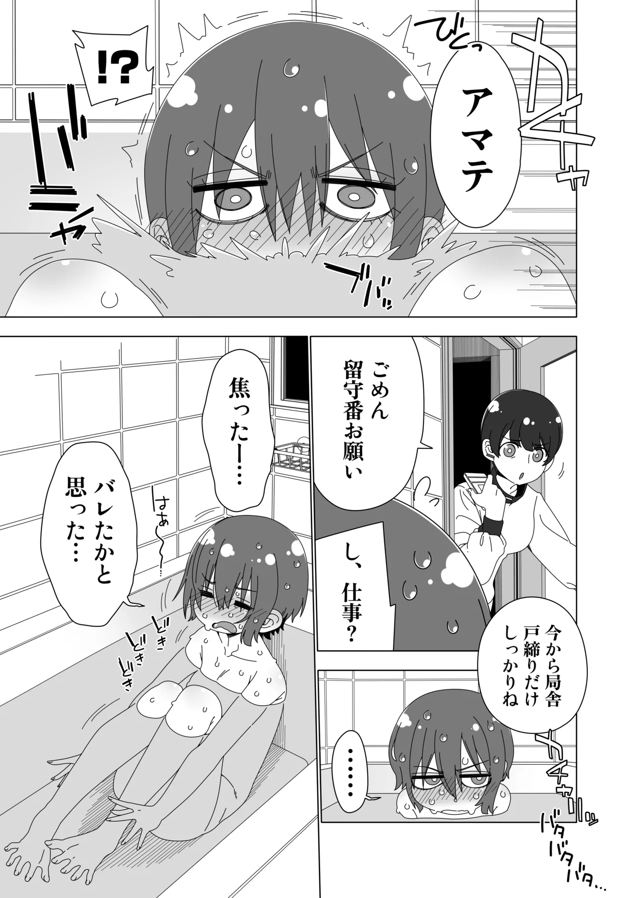 [Hanya Yashiki (Hanya)] Machu wa Kurage ni Naritai (Mobile Suit Gundam GQuuuuuuX) [Digital] изображение № 2