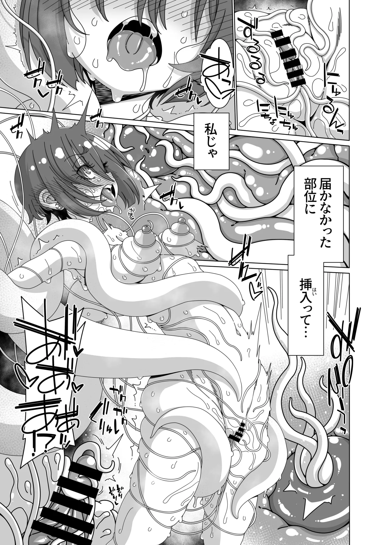 [Hanya Yashiki (Hanya)] Machu wa Kurage ni Naritai (Mobile Suit Gundam GQuuuuuuX) [Digital] изображение № 14