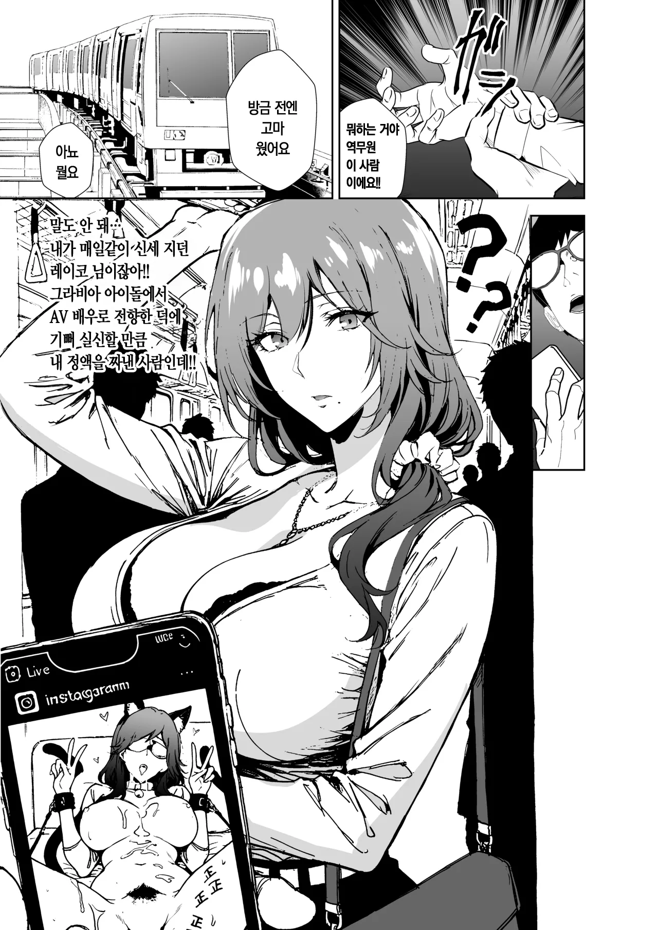 [sand (Asahiru Yuu)] 동경하던 전 AV 여배우인 유부녀, 남편 몰래 나와… [KOREAN] изображение № 5