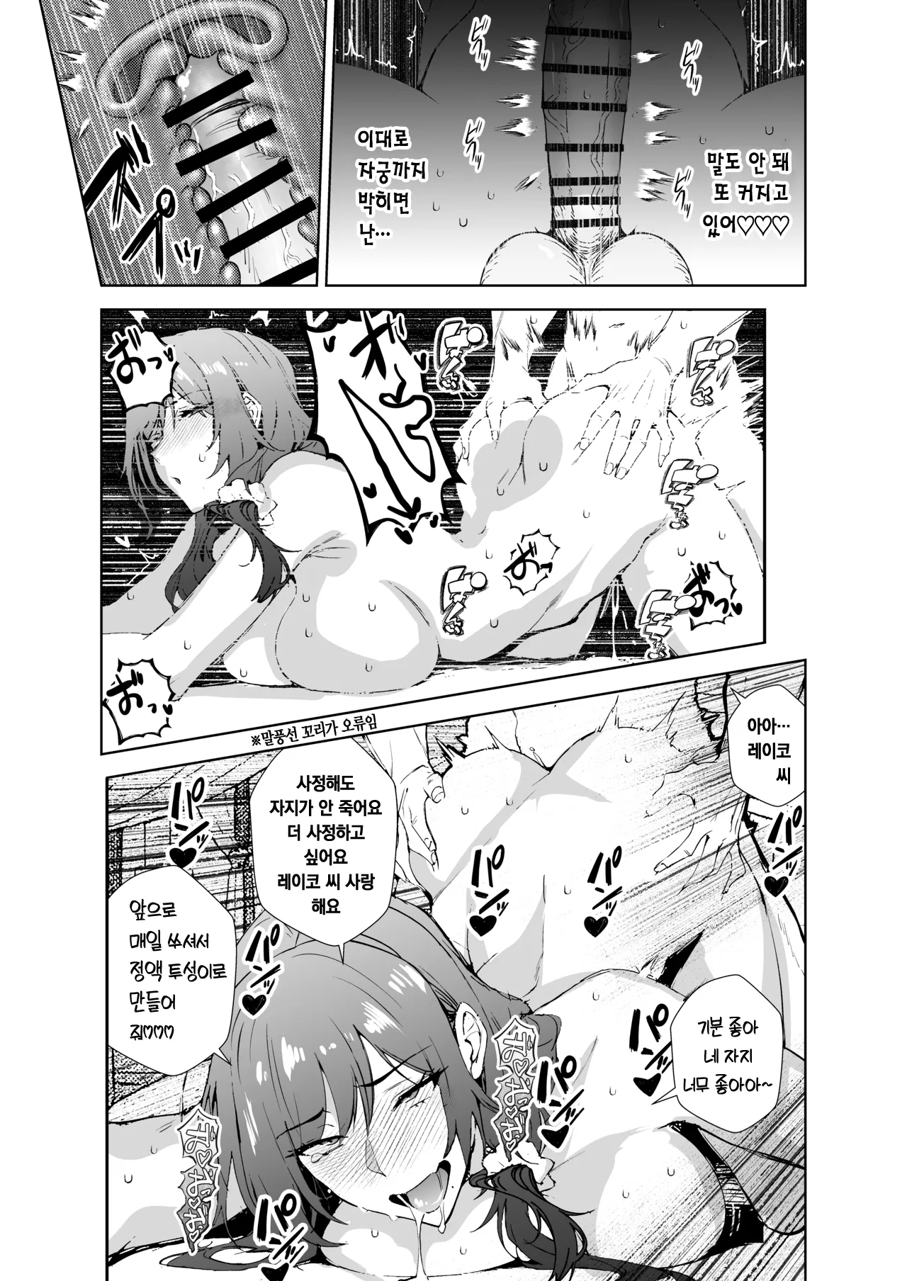 [sand (Asahiru Yuu)] 동경하던 전 AV 여배우인 유부녀, 남편 몰래 나와… [KOREAN] изображение № 13