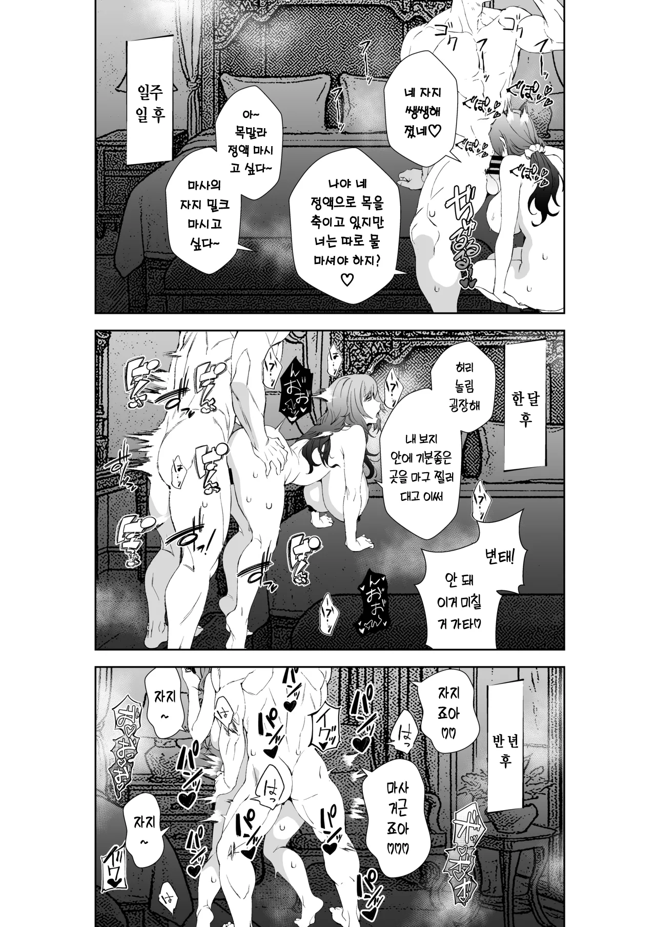 [sand (Asahiru Yuu)] 동경하던 전 AV 여배우인 유부녀, 남편 몰래 나와… [KOREAN] изображение № 22