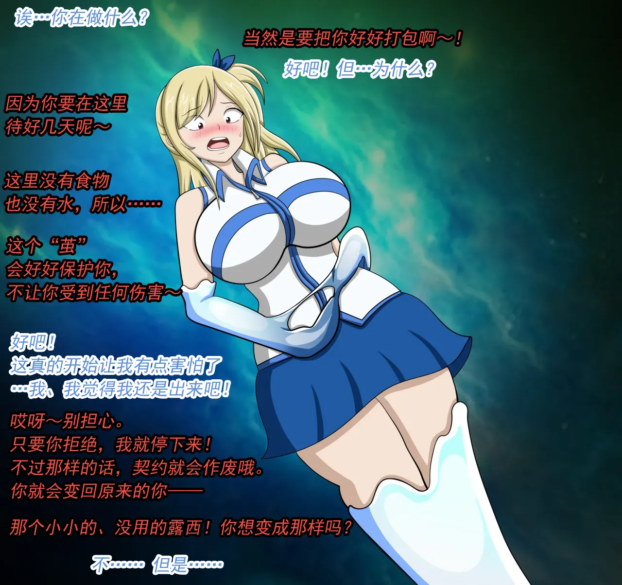 [JacketFreak] - Lucy（有条色狼汉化） изображение № 2