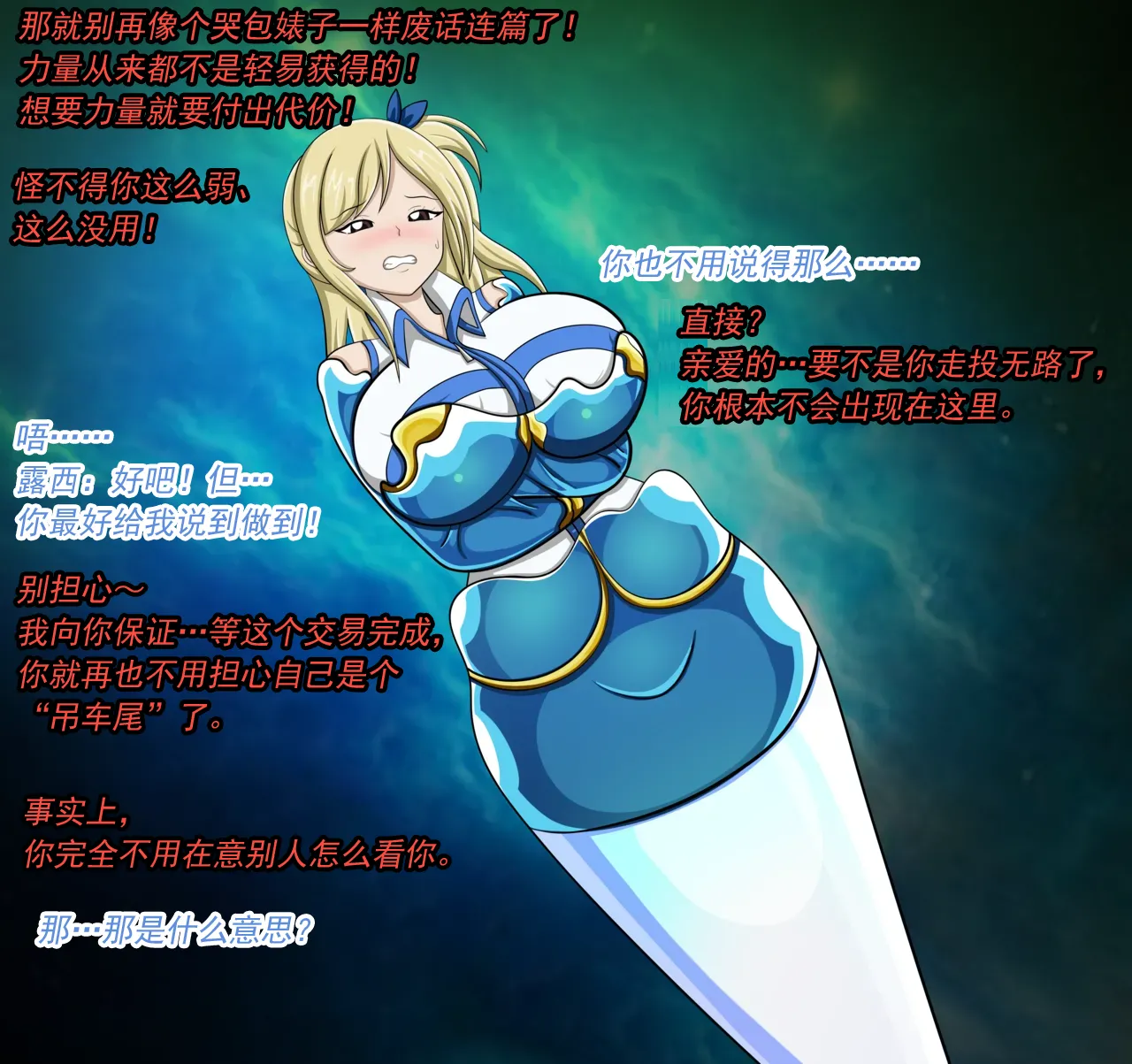 [JacketFreak] - Lucy（有条色狼汉化） изображение № 3