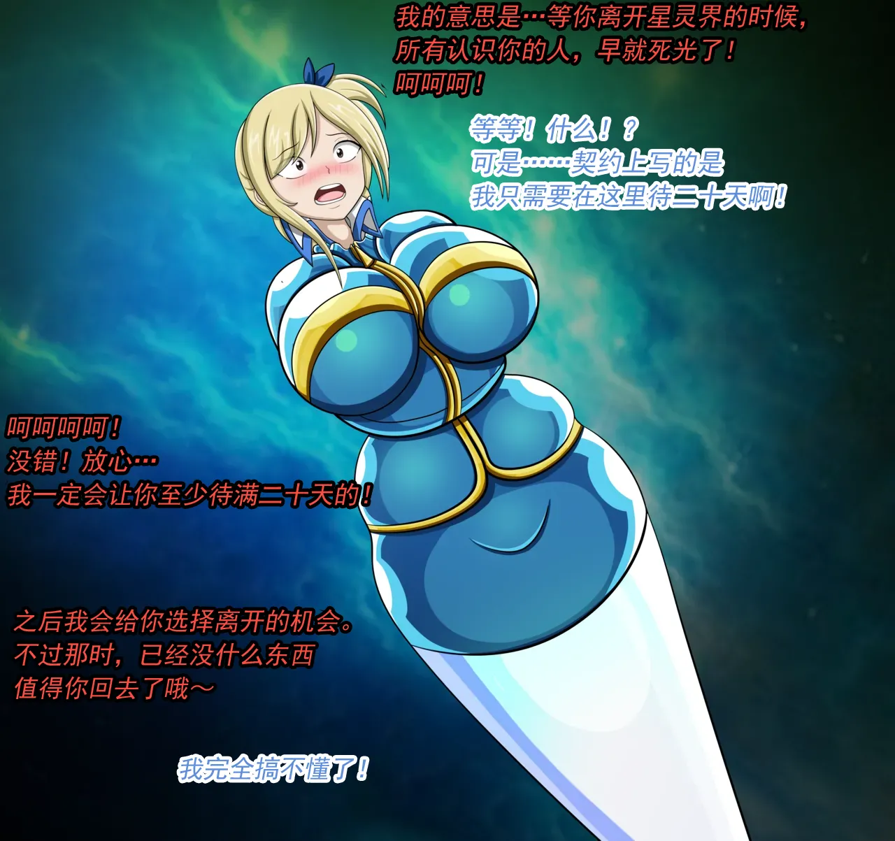 [JacketFreak] - Lucy（有条色狼汉化） изображение № 4