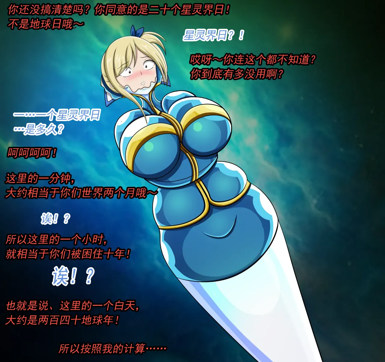 [JacketFreak] - Lucy（有条色狼汉化） изображение № 5