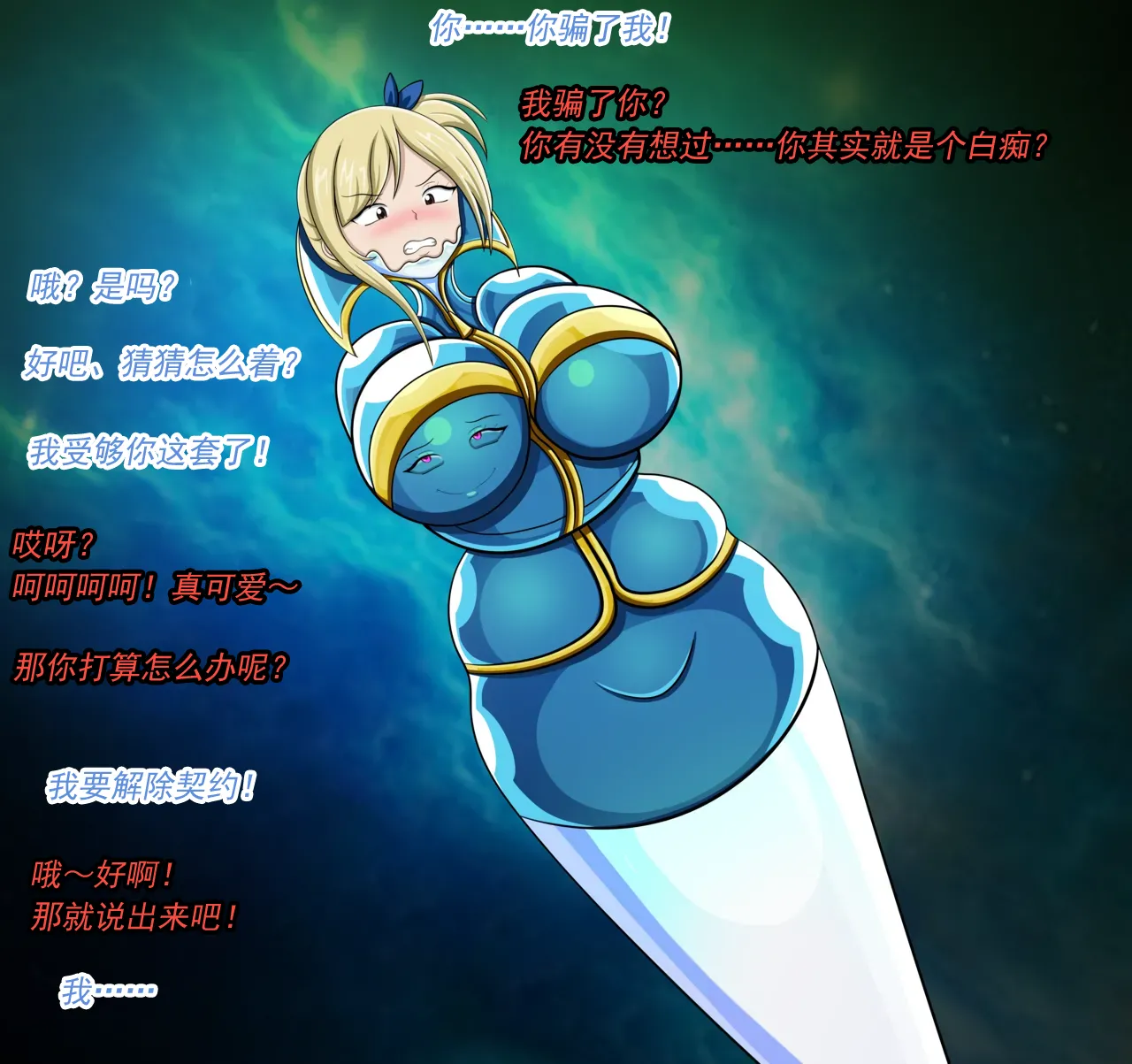 [JacketFreak] - Lucy（有条色狼汉化） изображение № 7