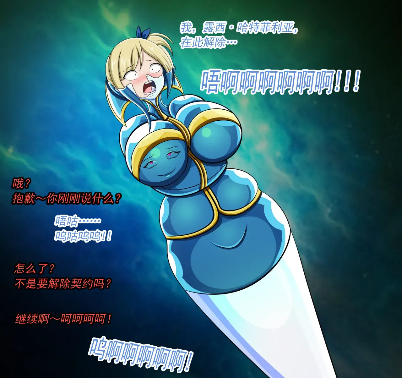 [JacketFreak] - Lucy（有条色狼汉化） изображение № 8