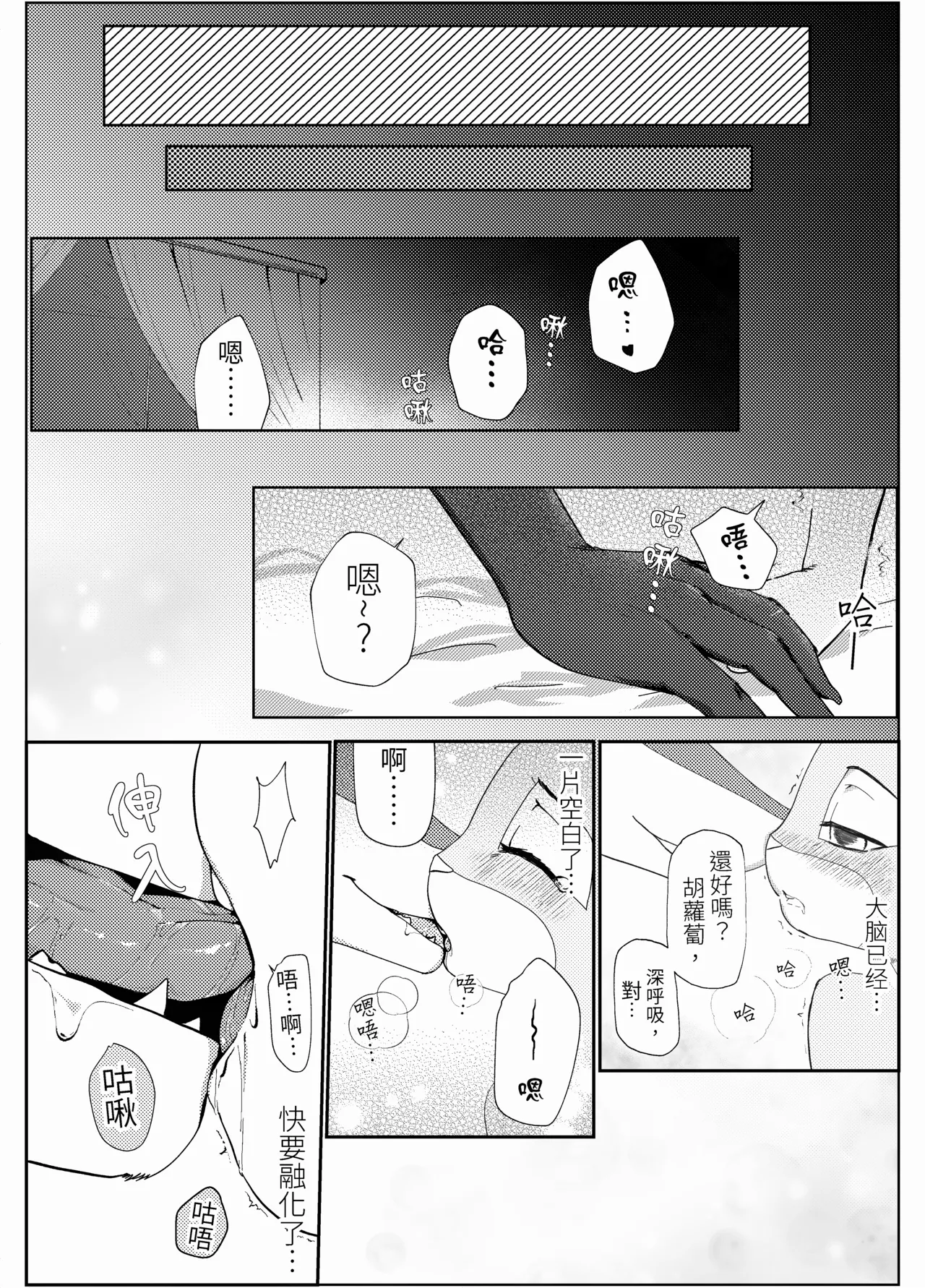 [Pangolenz] Honeymoon (Zootopia) [Chinese] изображение № 9